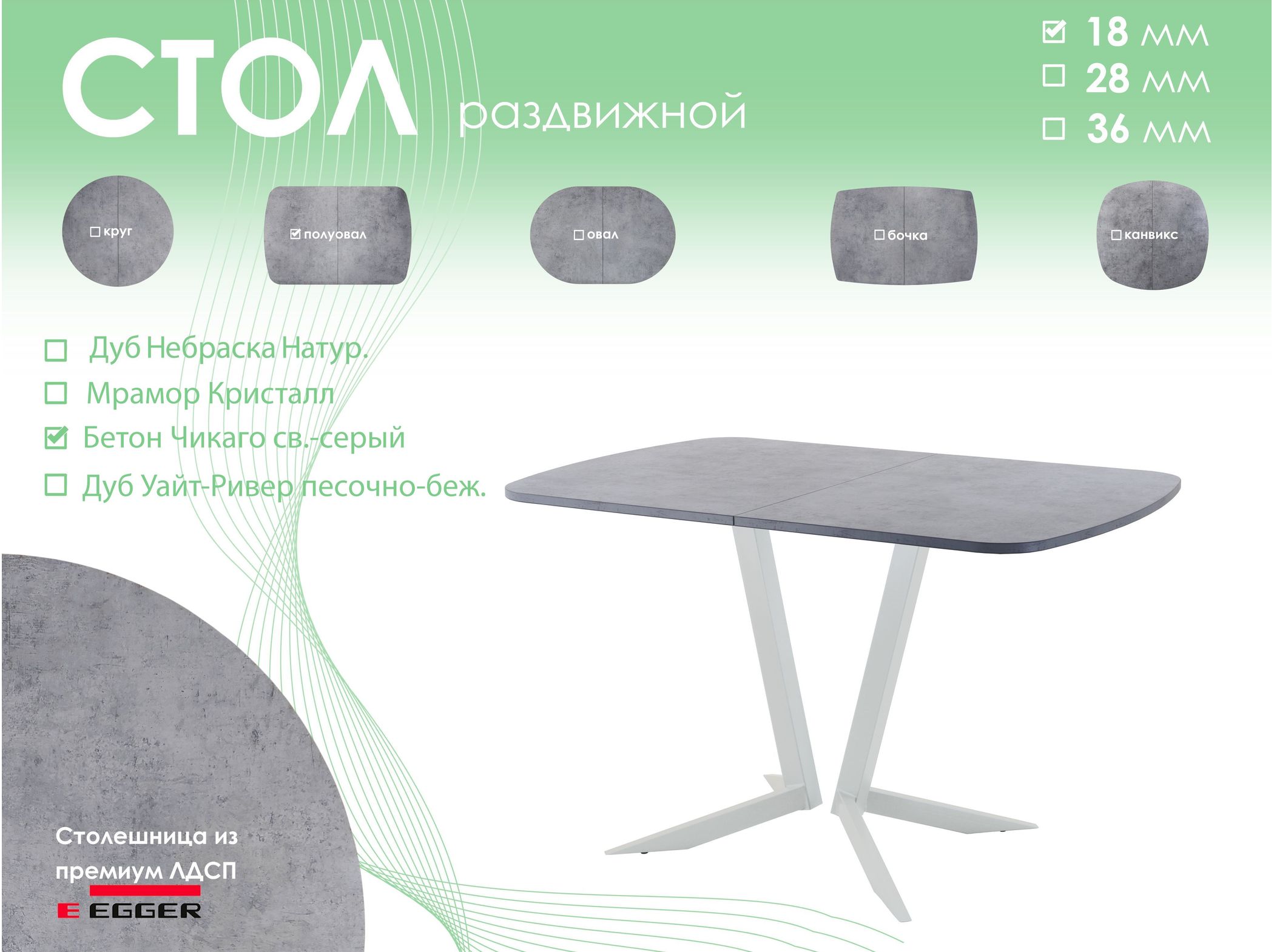 Обеденный стол AMC Elite (серии SLIM) / E19(1200) D2 (серебро/Бетон Чикаго светло-серый)