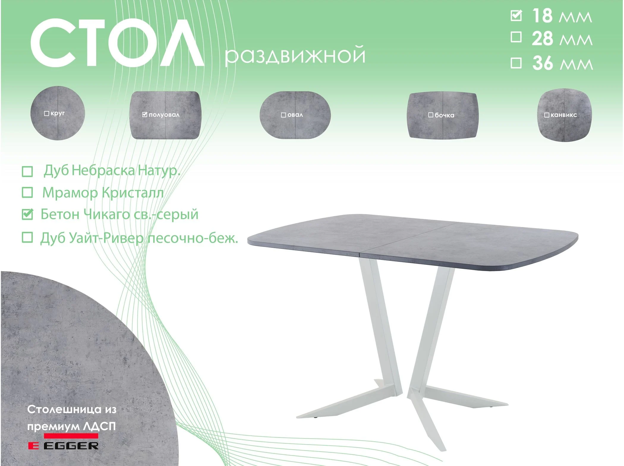 Обеденный стол AMC Elite (серии SLIM) / E19(1100) D2 (серебро/Бетон Чикаго светло-серый)