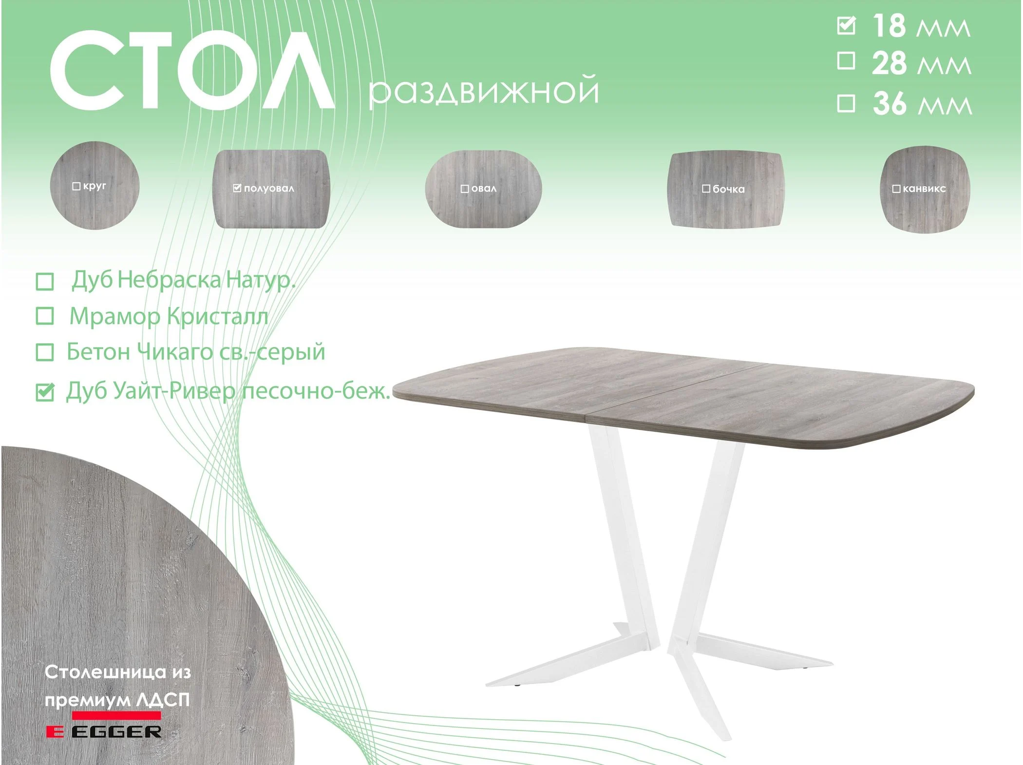 Обеденный стол AMC Elite (серии SLIM) / E19(1200) D2 (белый/Дуб Уайт-Ривер песочно-бежевый)
