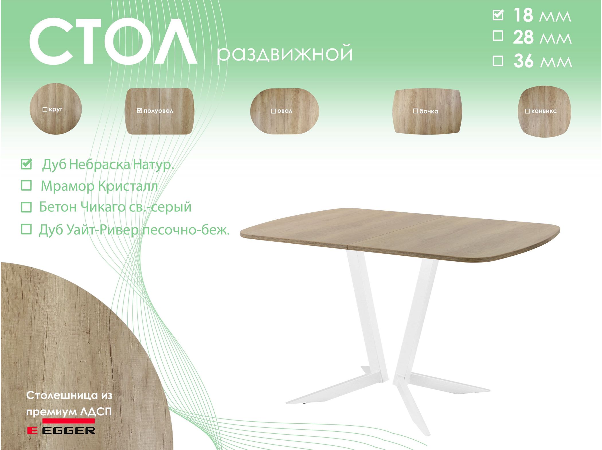 Обеденный стол AMC Elite (серии SLIM) / E19(1200) D2 (белый/Дуб Небраска Натуральный)