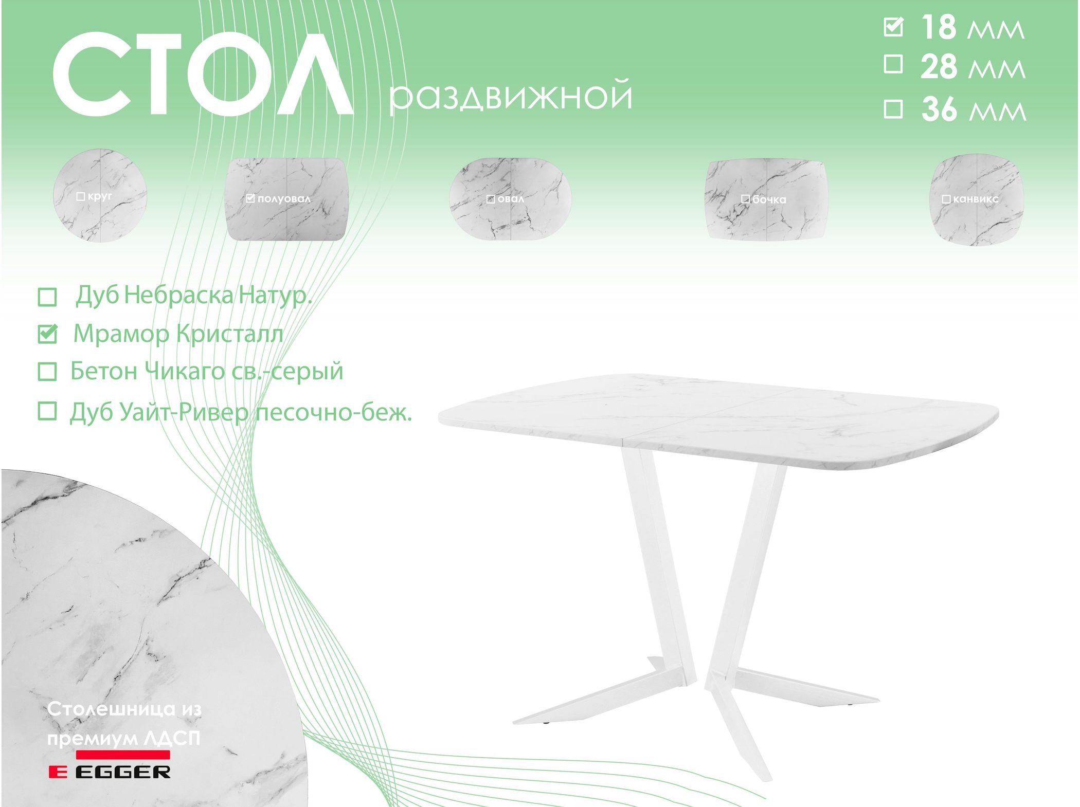Обеденный стол AMC Elite (серии SLIM) / E19(1100) D2 (белый/Мрамор Кристалл)