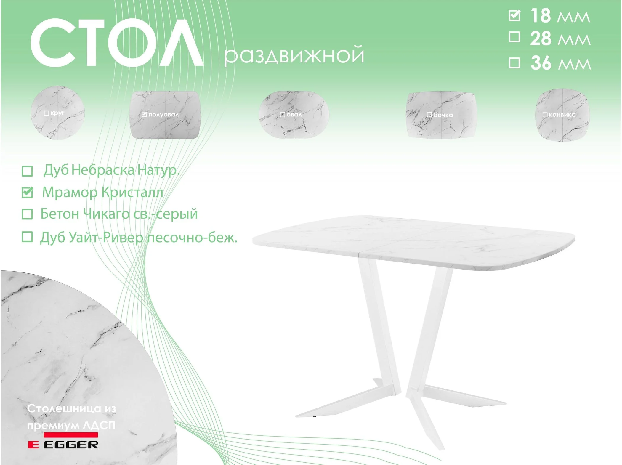 Обеденный стол AMC Elite (серии SLIM) / E19(1100) D2 (белый/Мрамор Кристалл)