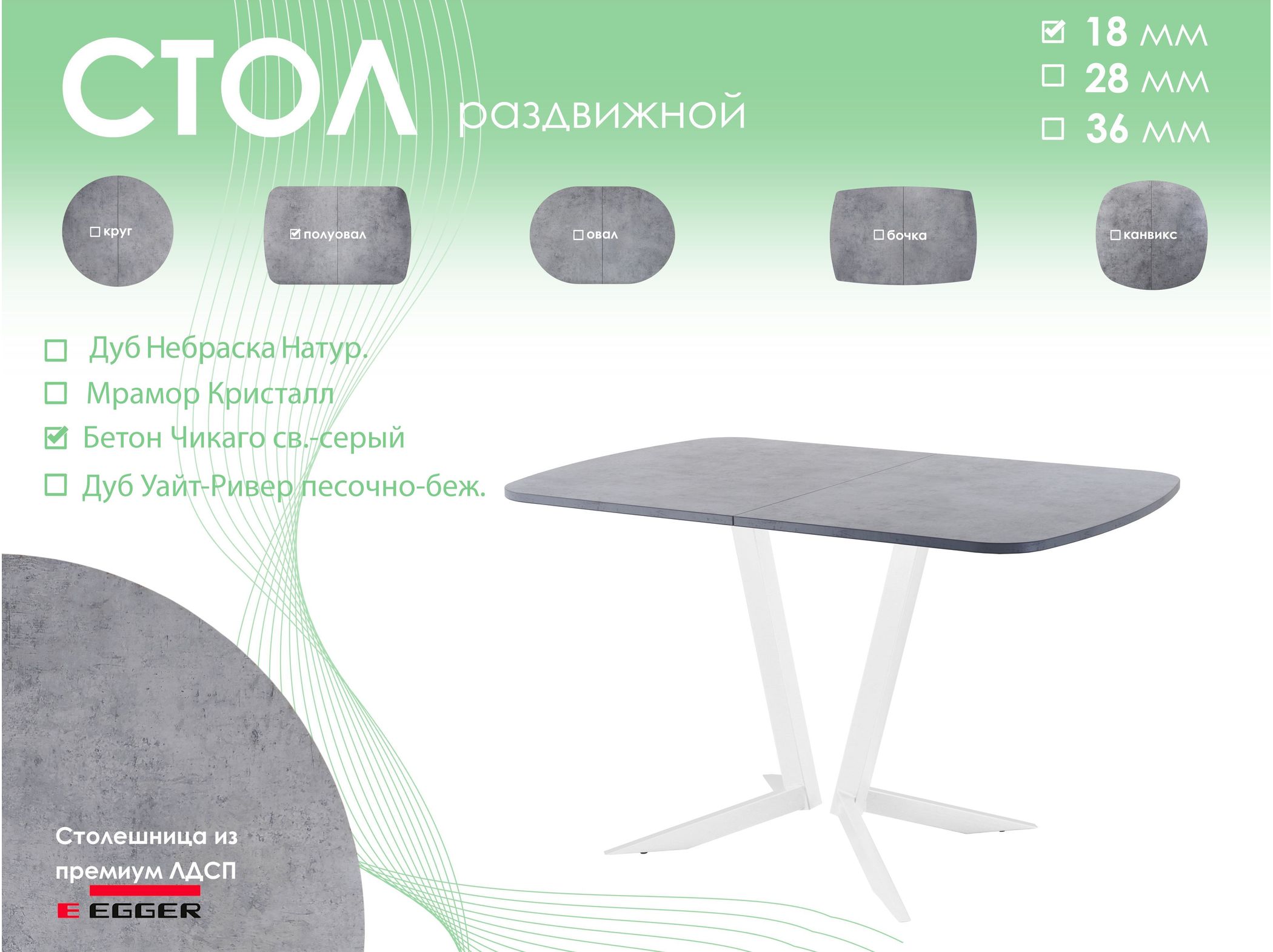Обеденный стол AMC Elite (серии SLIM) / E19(1100) D2 (белый/Бетон Чикаго светло-серый)