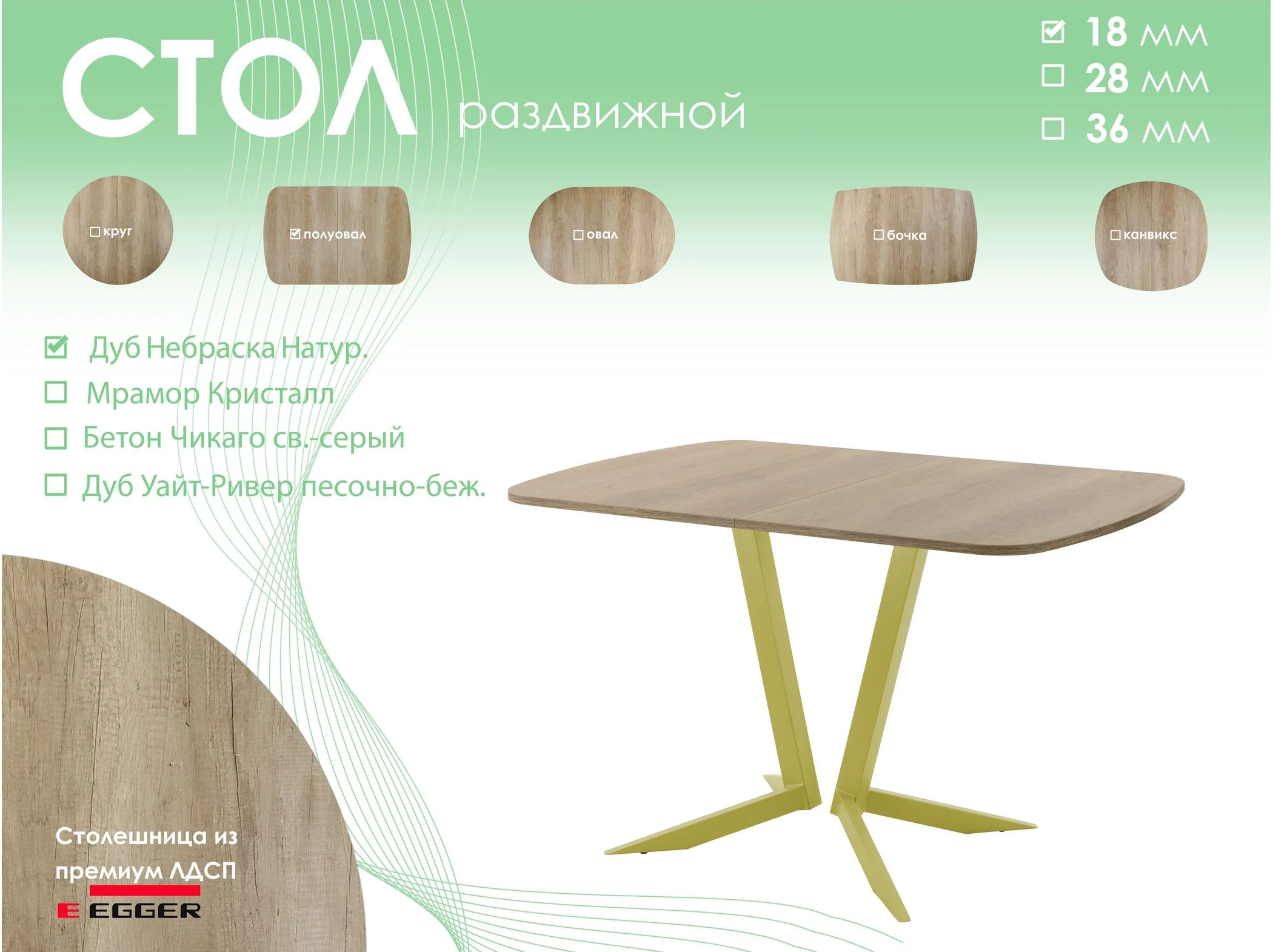 Обеденный стол AMC Elite (серии SLIM) / E19(1100) D2 (золото/Дуб Небраска Натуральный)