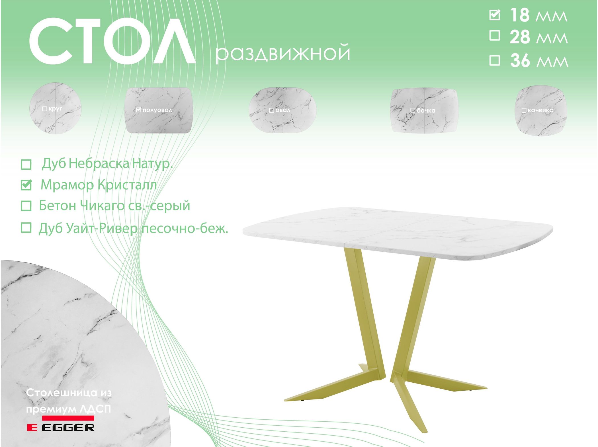 Обеденный стол AMC Elite (серии SLIM) / E19(1100) D2 (золото/Мрамор Кристалл)