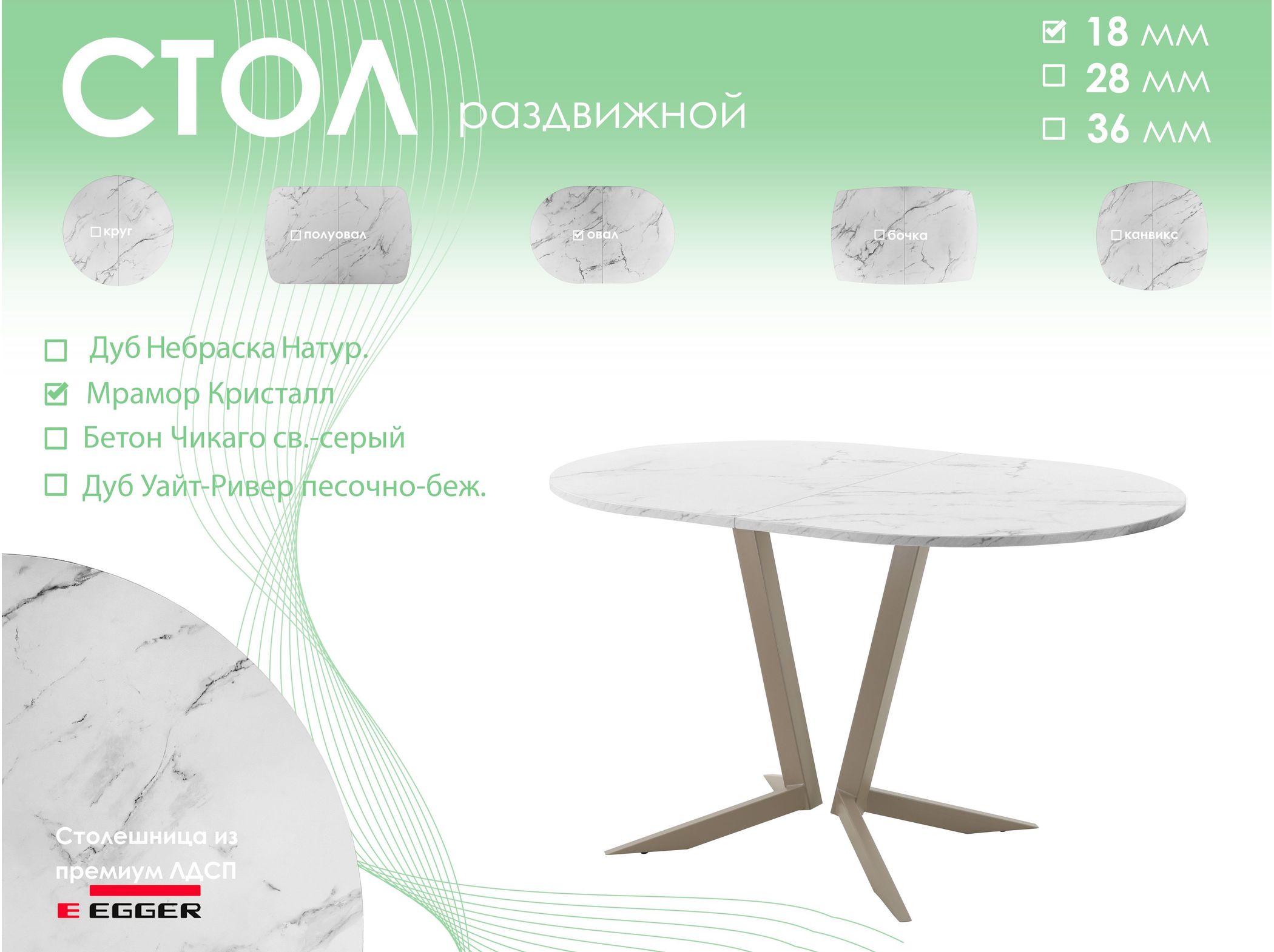 Обеденный стол AMC Elite (серии SLIM) / E19(1100) D3 (капучино/Мрамор Кристалл)