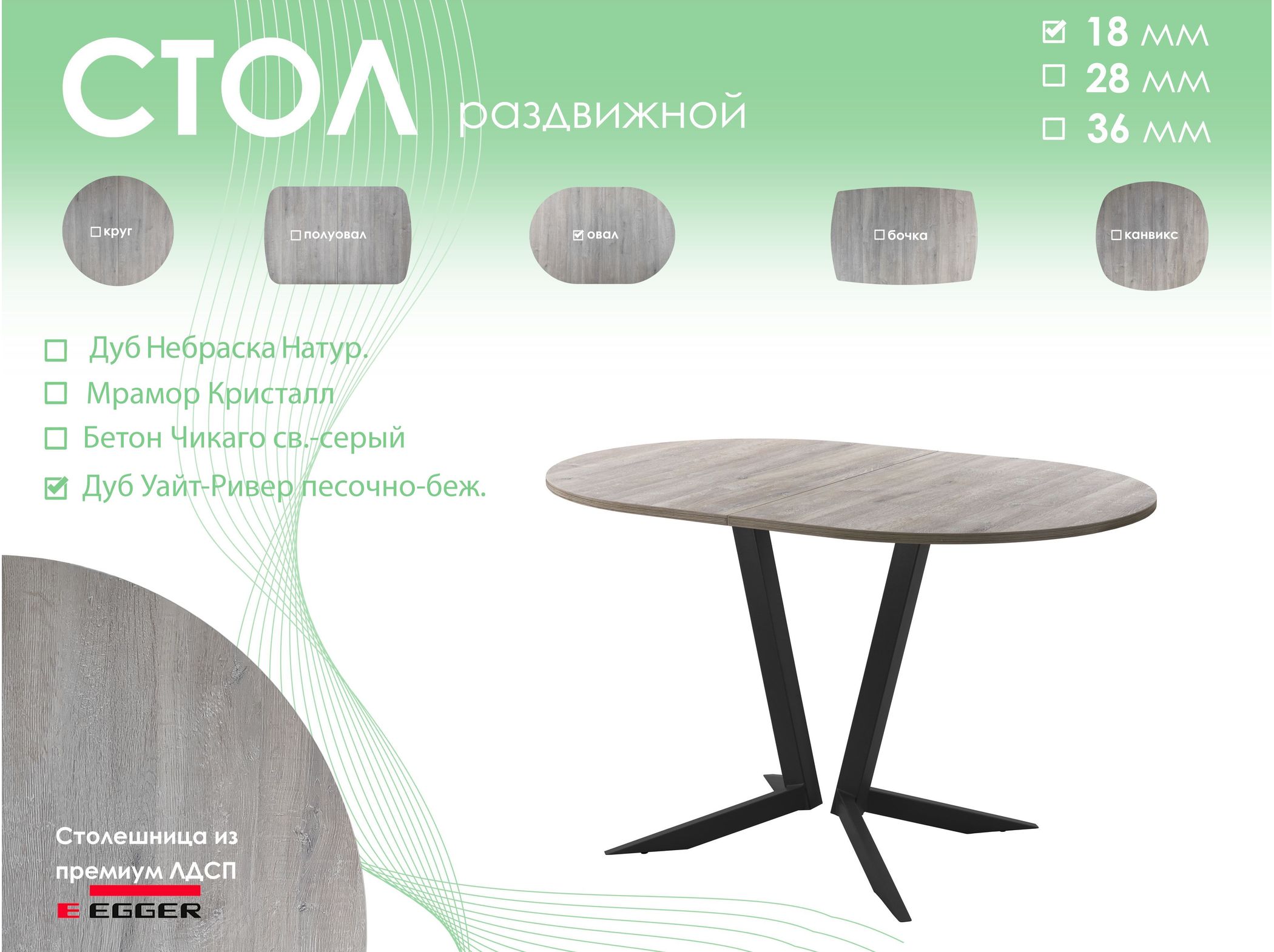 Обеденный стол AMC Elite (серии SLIM) / E19(1100) D3 (черный/Дуб Уайт-Ривер песочно-бежевый)
