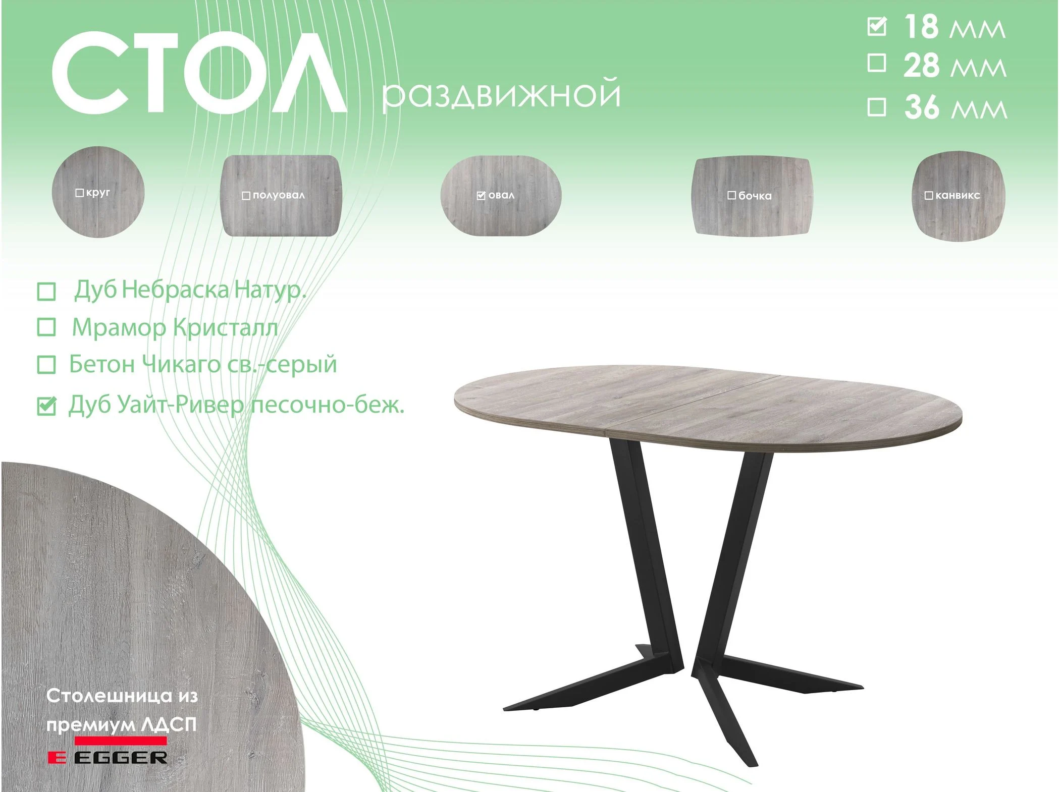 Обеденный стол AMC Elite (серии SLIM) / E19(1100) D3 (черный/Дуб Уайт-Ривер песочно-бежевый)