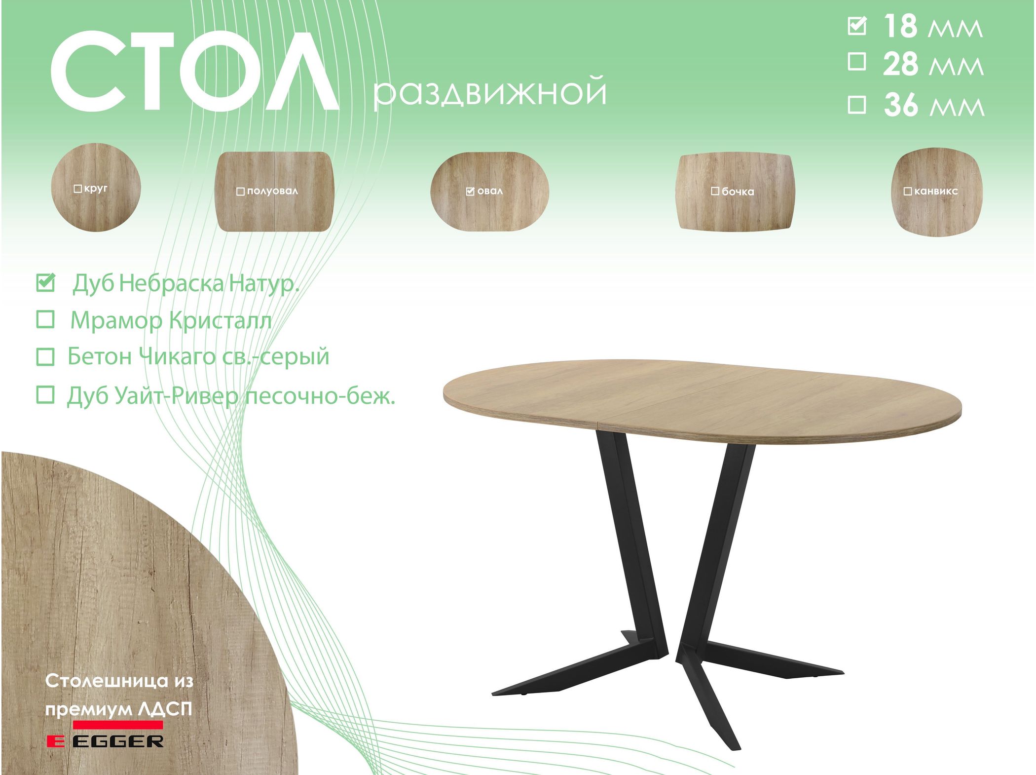 Обеденный стол AMC Elite (серии SLIM) / E19(1100) D3 (черный/Дуб Небраска Натуральный)
