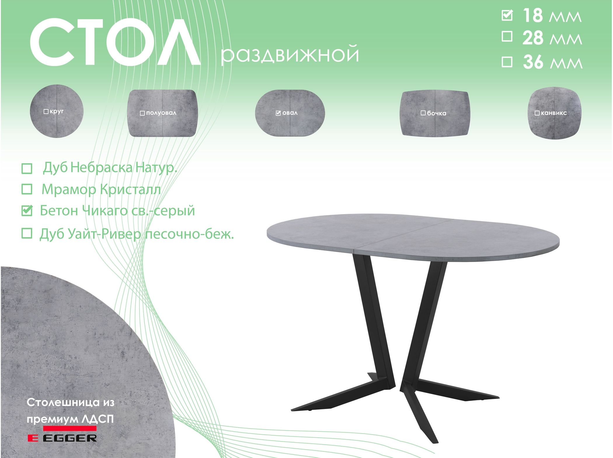 Обеденный стол AMC Elite (серии SLIM) / E19(1100) D3 (черный/Бетон Чикаго светло-серый)
