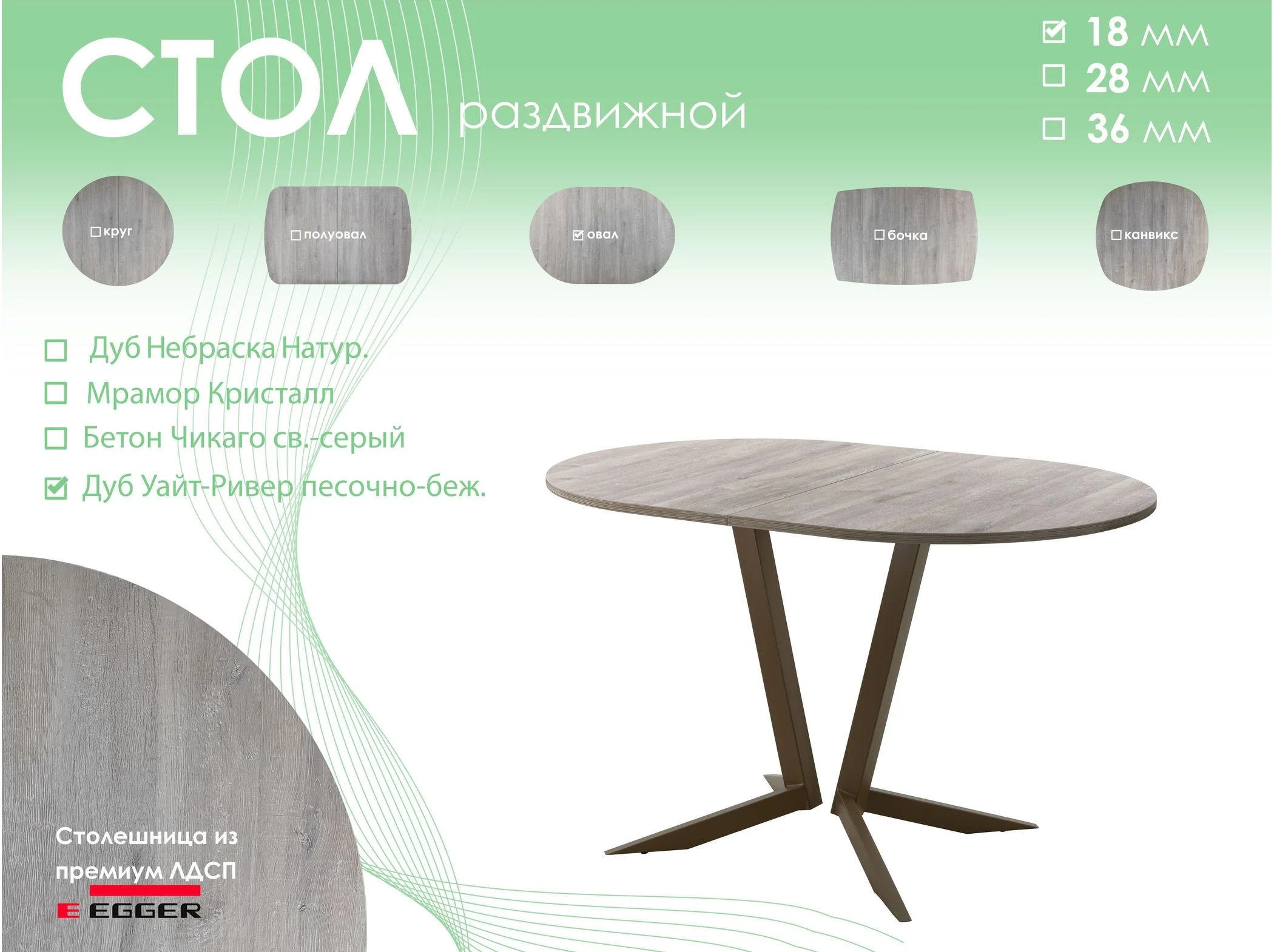 Обеденный стол AMC Elite (серии SLIM) / E19(1200) D3 (коричневый/Дуб Уайт-Ривер песочно-бежевый)