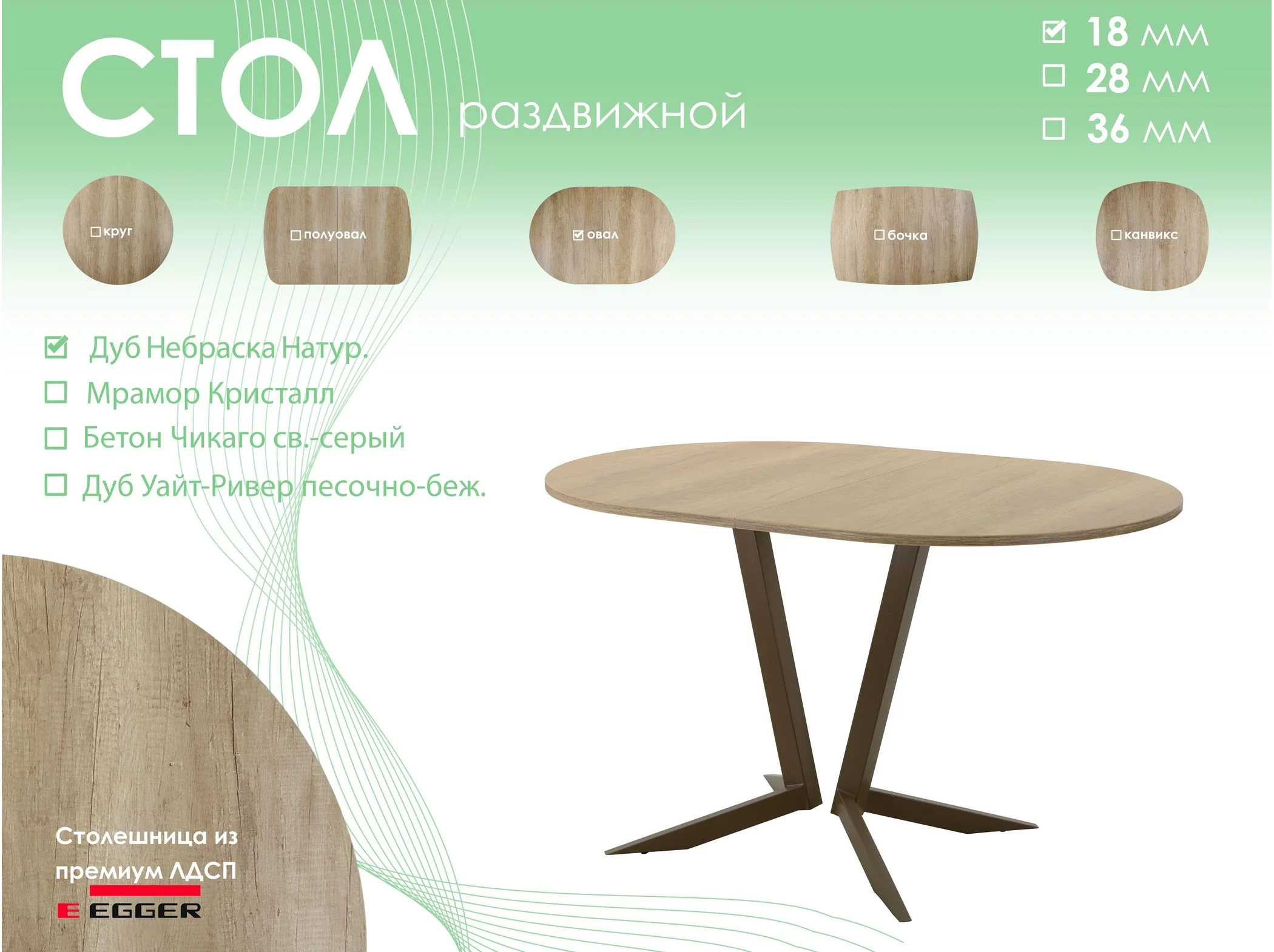 Обеденный стол AMC Elite (серии SLIM) / E19(1100) D3 (коричневый/Дуб Небраска Натуральный)