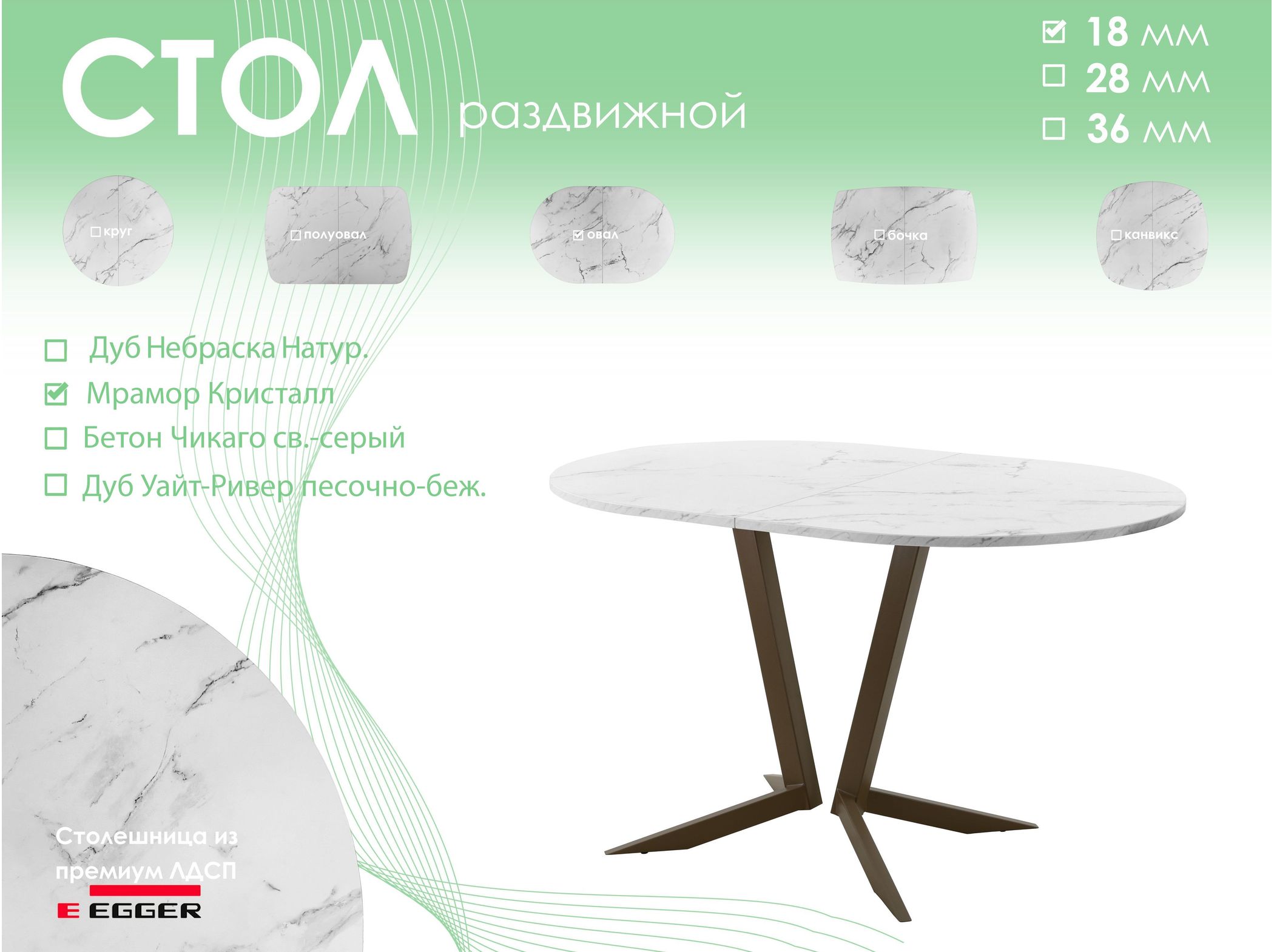 Обеденный стол AMC Elite (серии SLIM) / E19(1100) D3 (коричневый/Мрамор Кристалл)