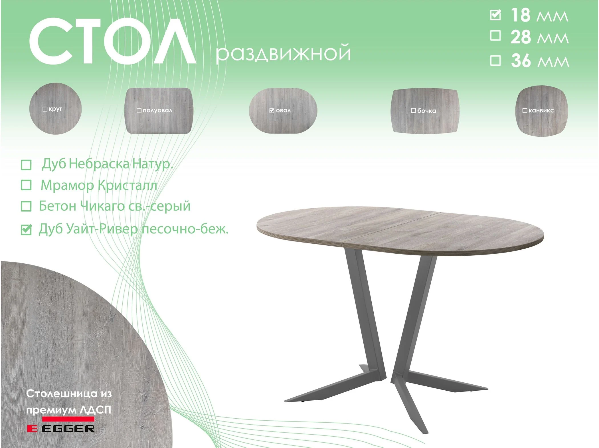 Обеденный стол AMC Elite (серии SLIM) / E19(1200) D3 (графит/Дуб Уайт-Ривер песочно-бежевый)