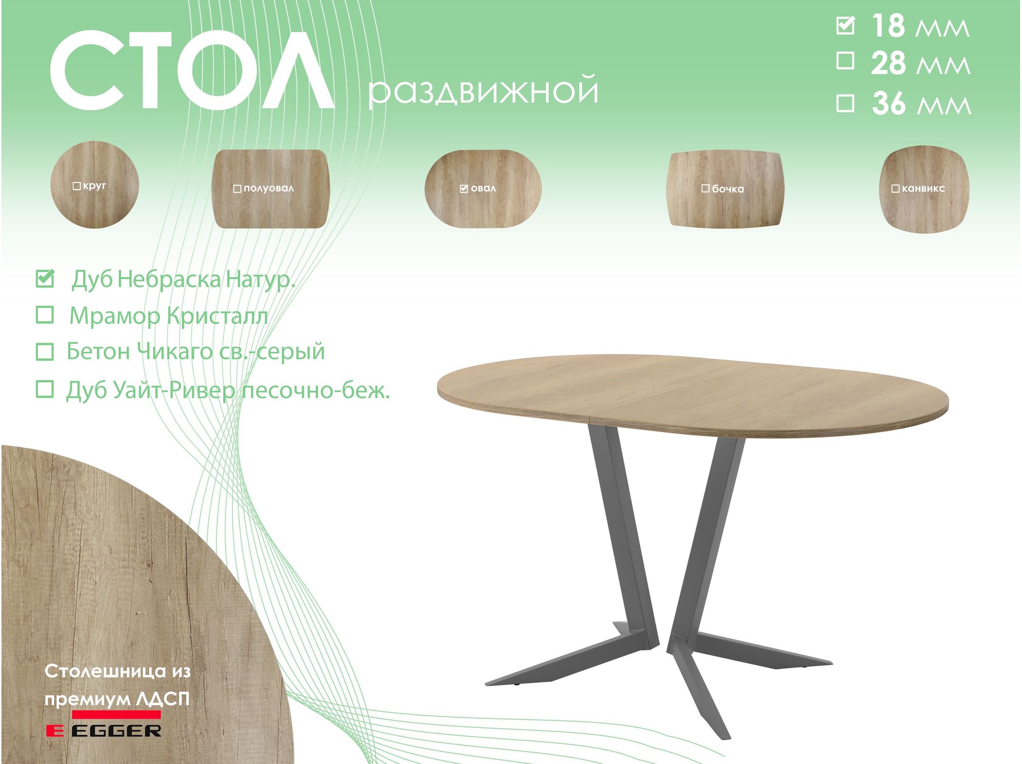 Обеденный стол AMC Elite (серии SLIM) / E19(1200) D3 (графит/Дуб Небраска Натуральный)