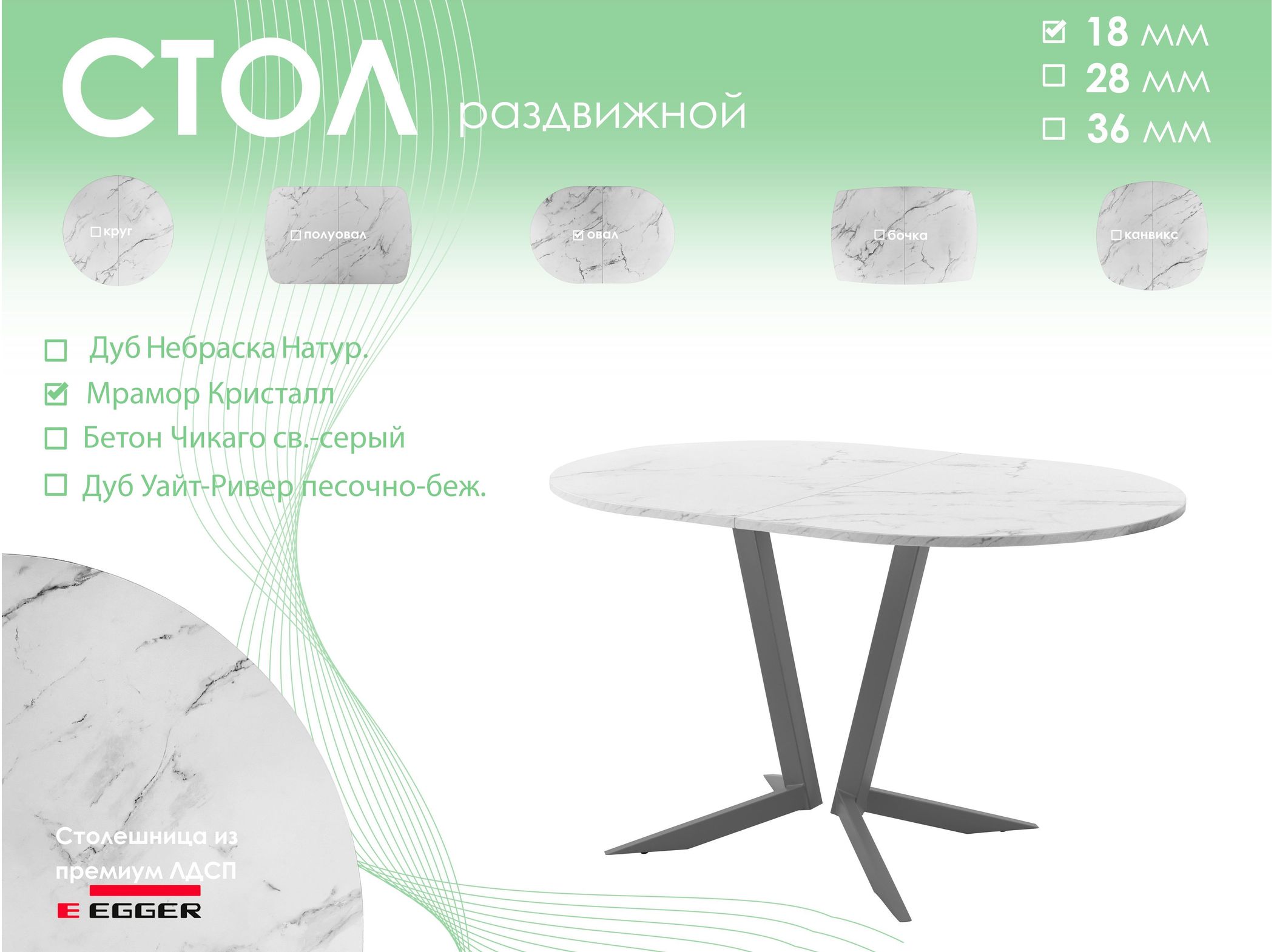 Обеденный стол AMC Elite (серии SLIM) / E19(1200) D3 (графит/Мрамор Кристалл)