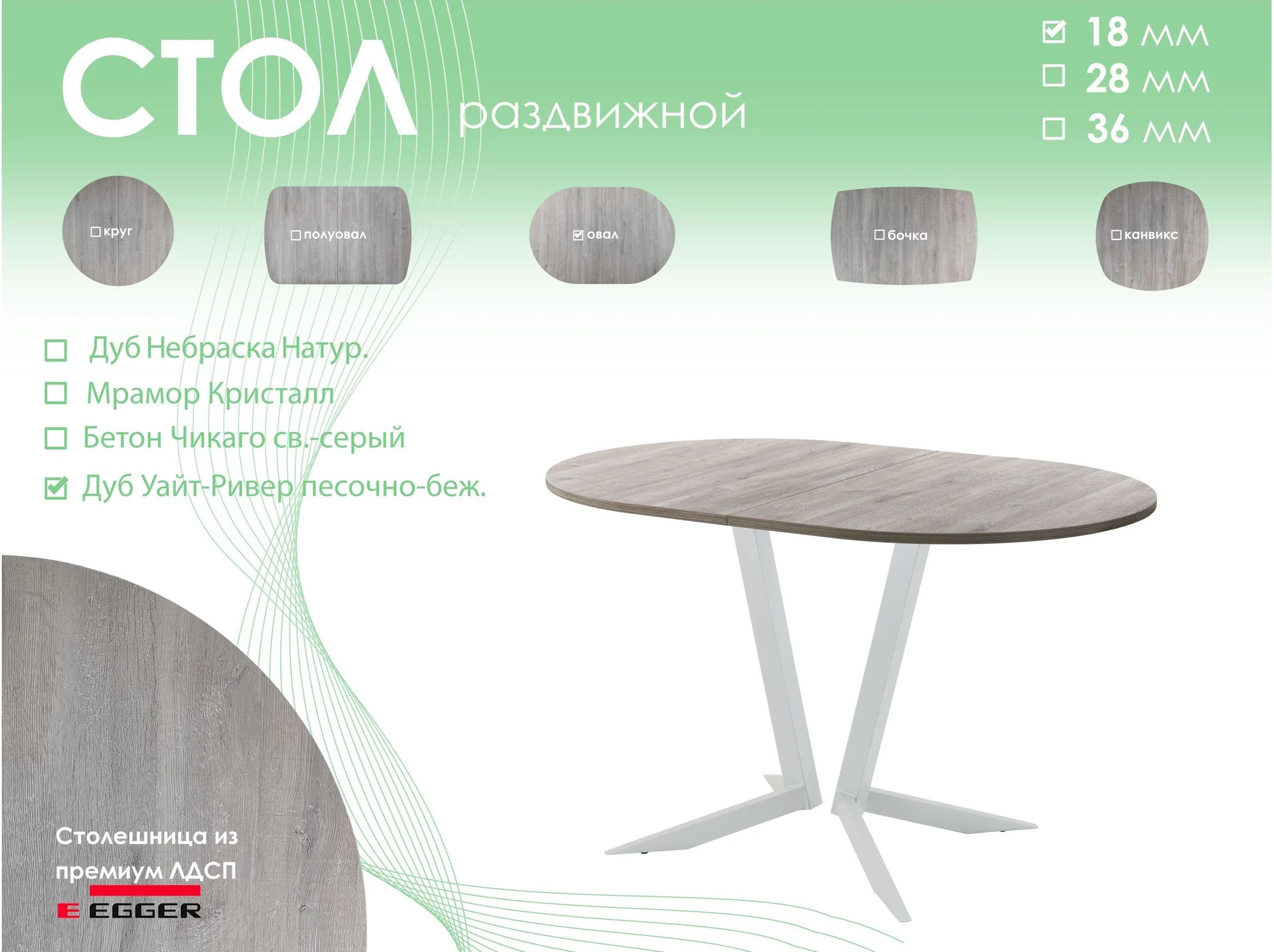 Обеденный стол AMC Elite (серии SLIM) / E19(1100) D3 (серебро/Дуб Уайт-Ривер песочно-бежевый)