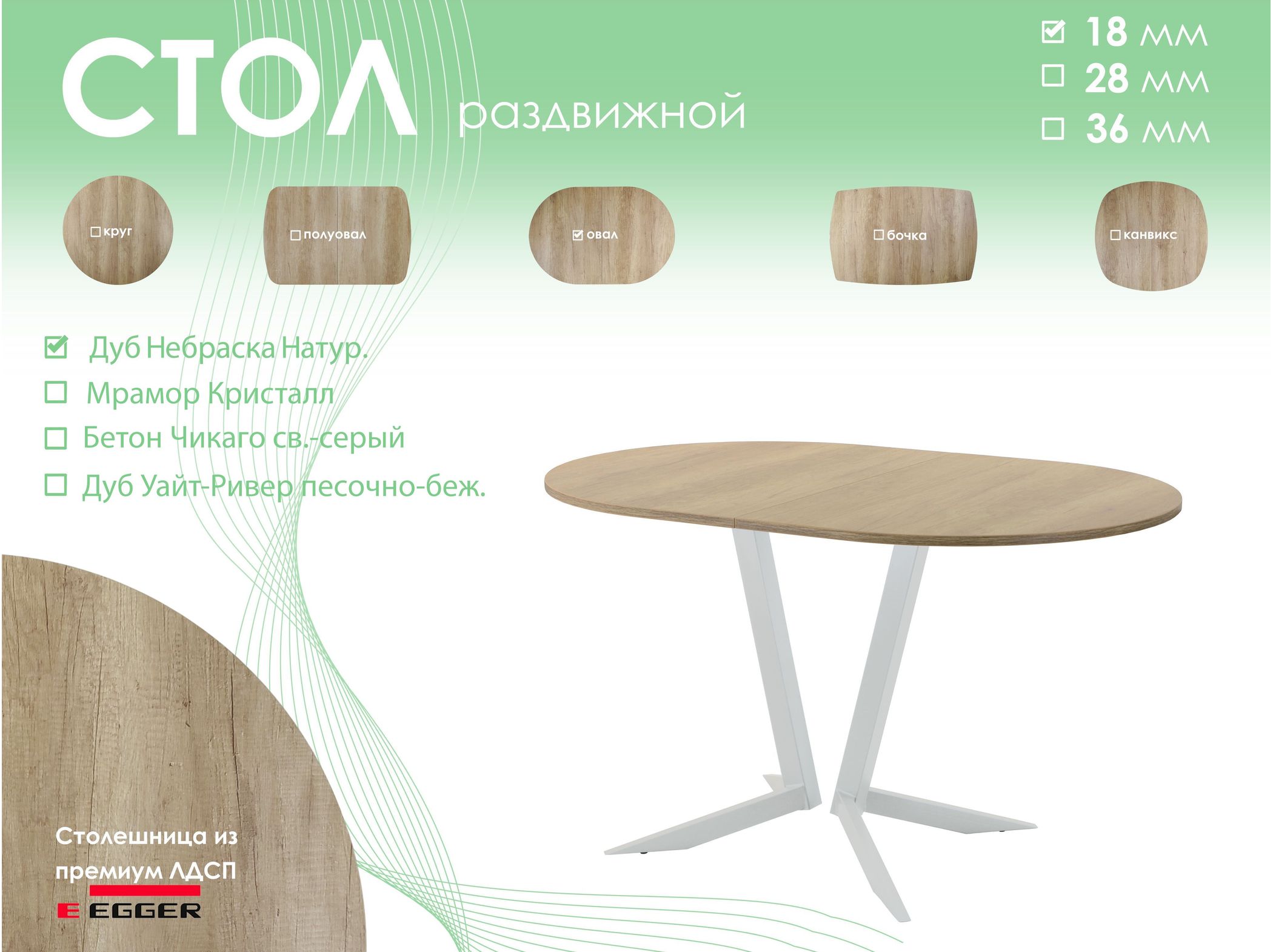Обеденный стол AMC Elite (серии SLIM) / E19(1100) D3 (серебро/Дуб Небраска Натуральный)