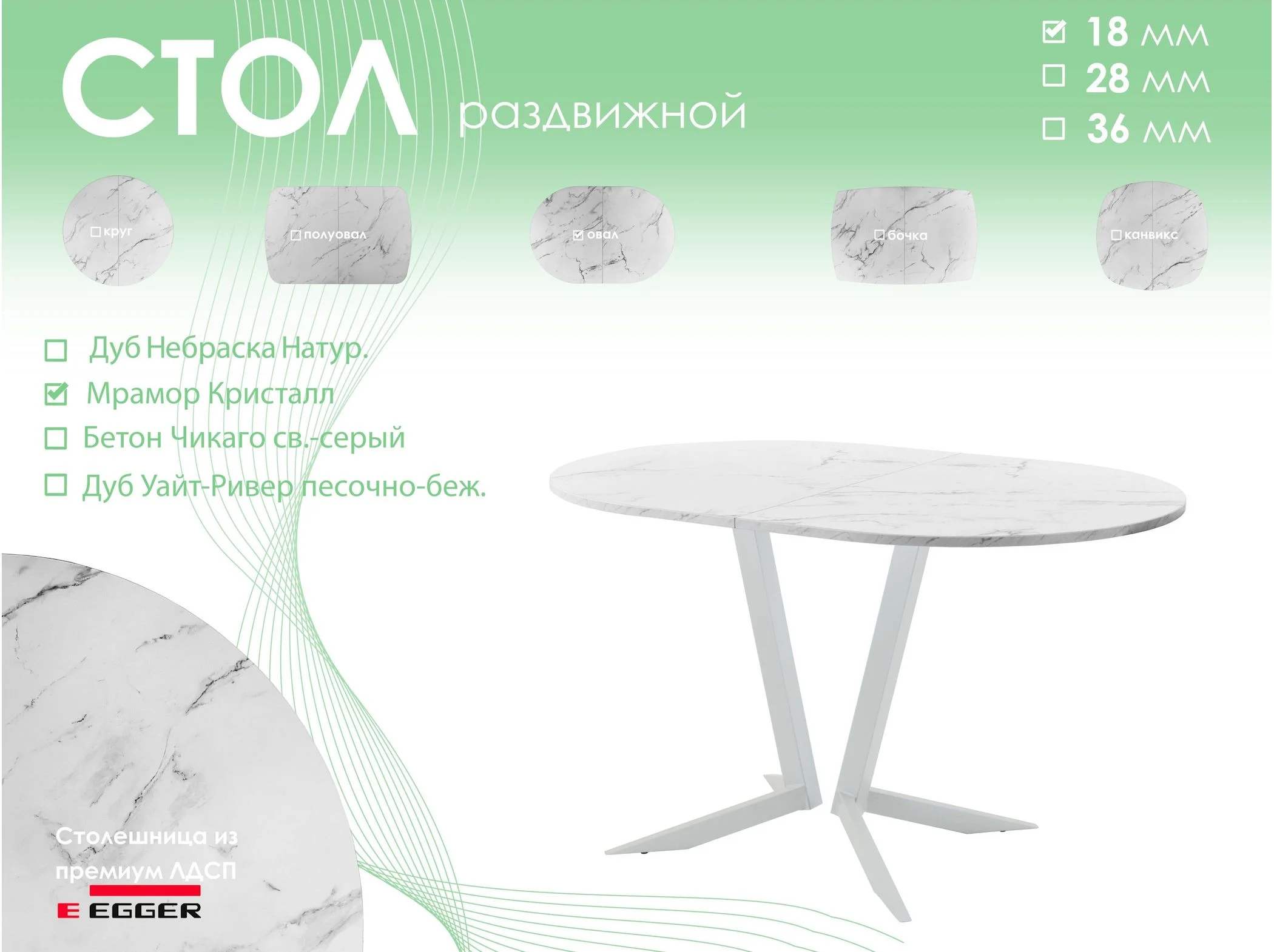 Обеденный стол AMC Elite (серии SLIM) / E19(1200) D3 (серебро/Мрамор Кристалл)