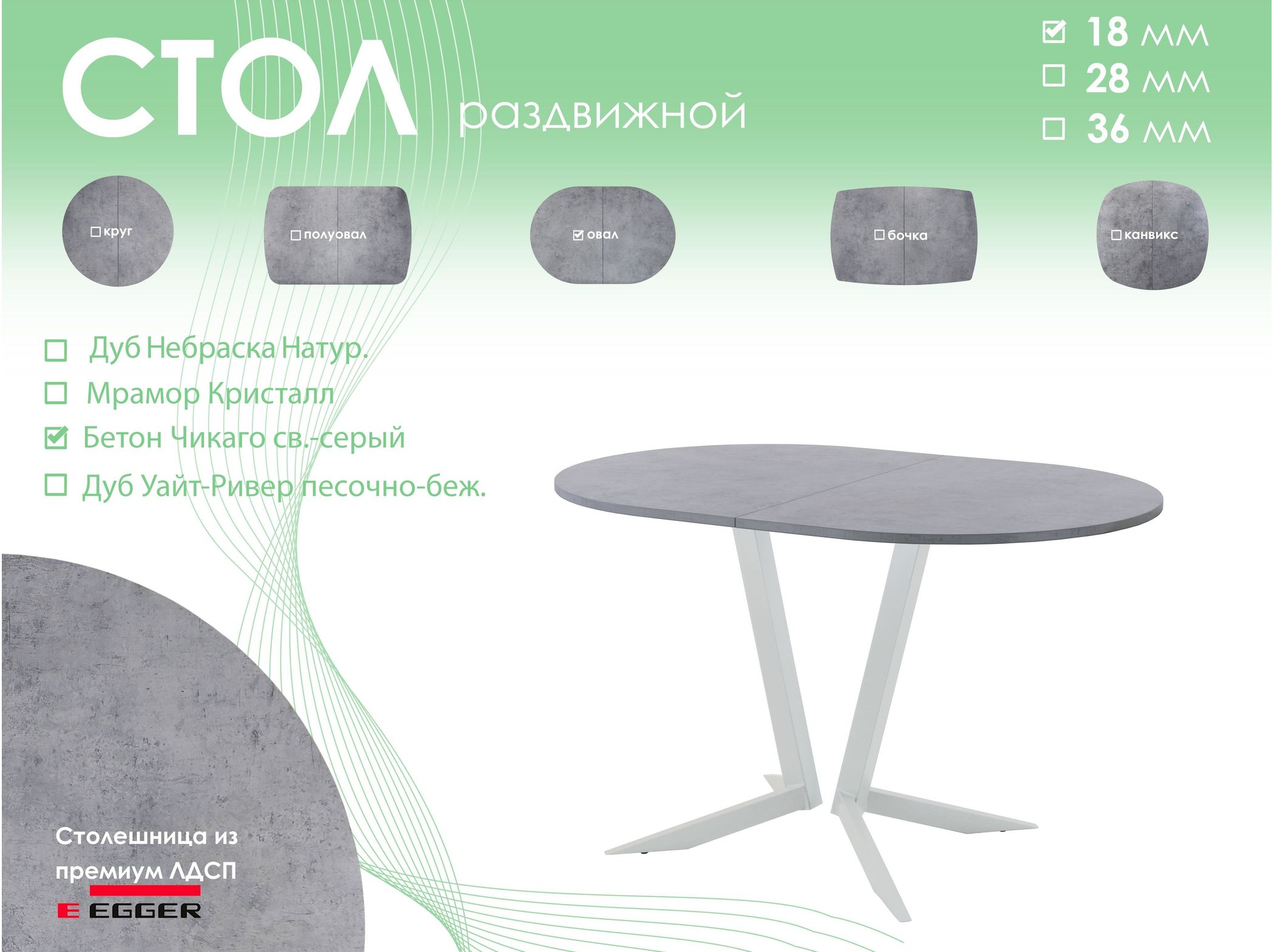 Обеденный стол AMC Elite (серии SLIM) / E19(1100) D3 (серебро/Бетон Чикаго светло-серый)