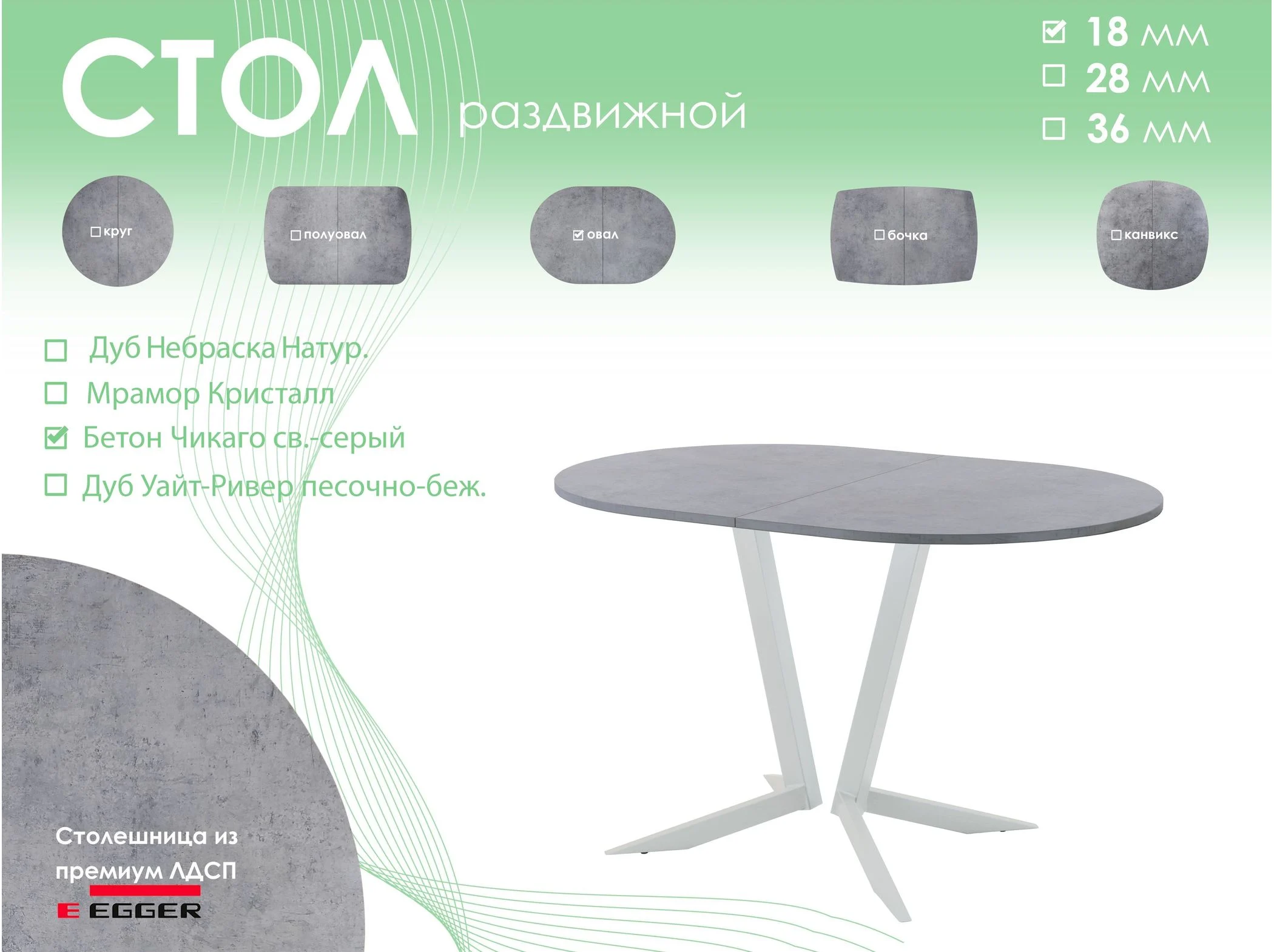 Обеденный стол AMC Elite (серии SLIM) / E19(1100) D3 (серебро/Бетон Чикаго светло-серый)
