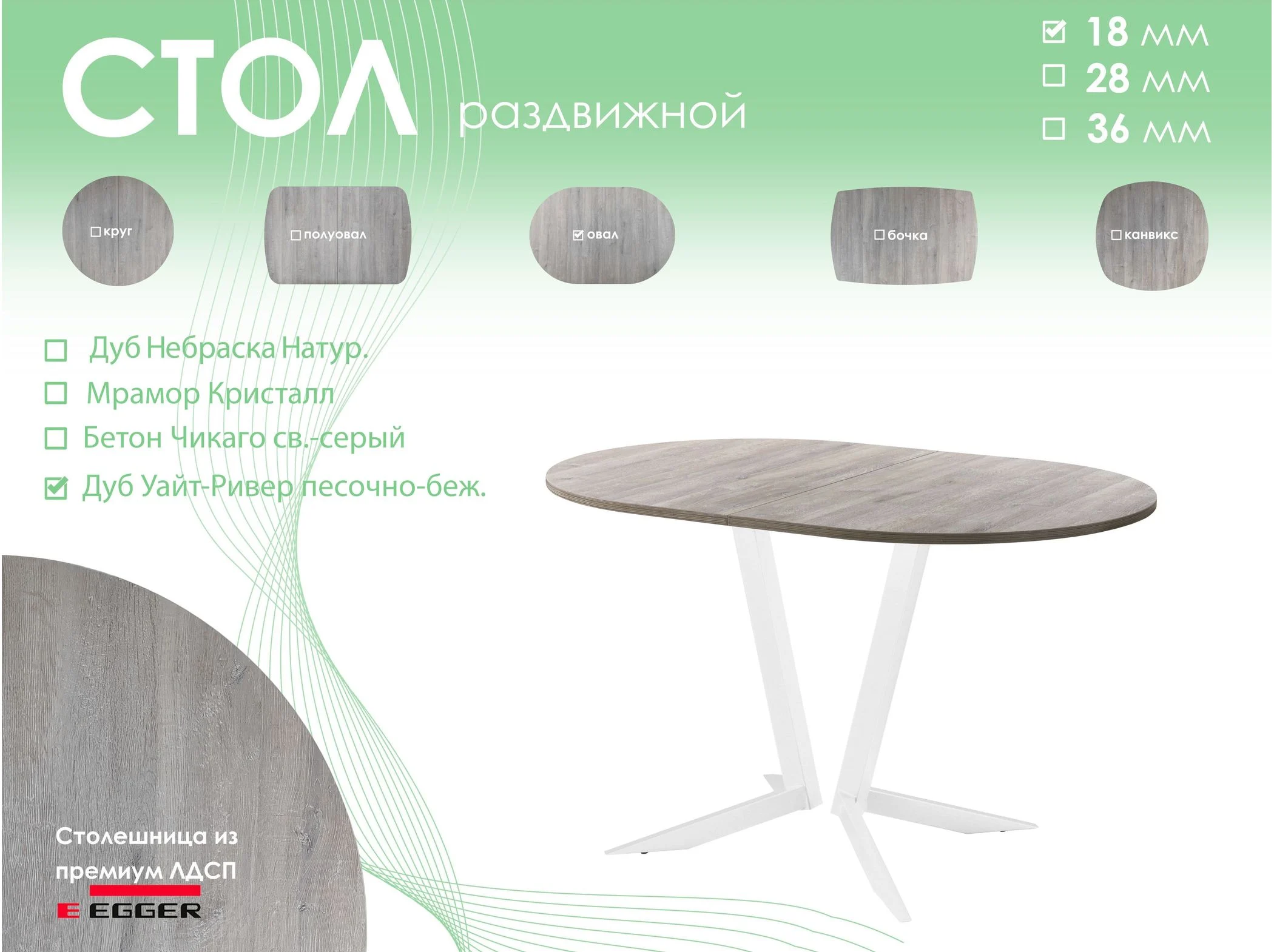 Обеденный стол AMC Elite (серии SLIM) / E19(1100) D3 (белый/Дуб Уайт-Ривер песочно-бежевый)