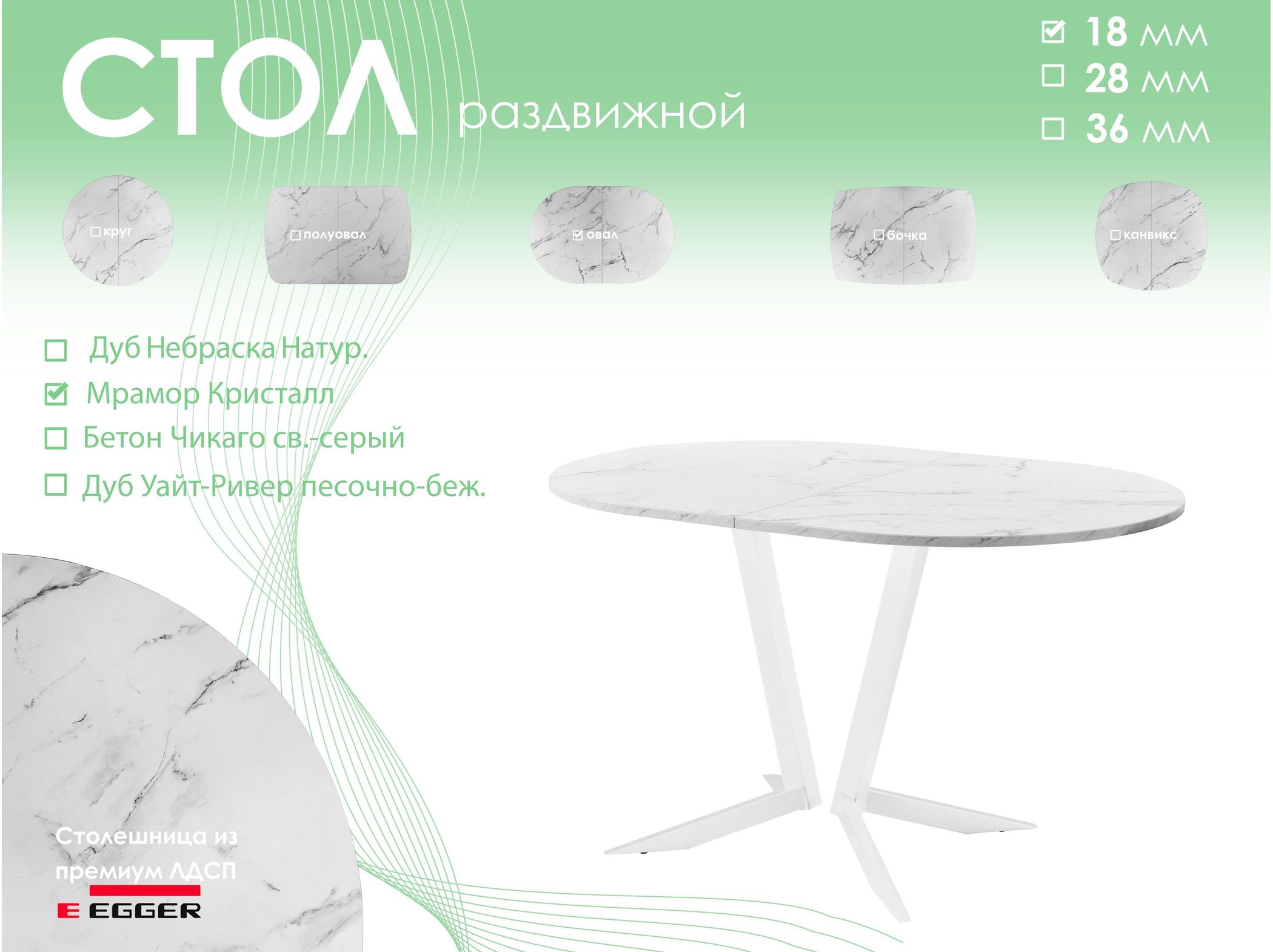 Обеденный стол AMC Elite (серии SLIM) / E19(1100) D3 (белый/Мрамор Кристалл)
