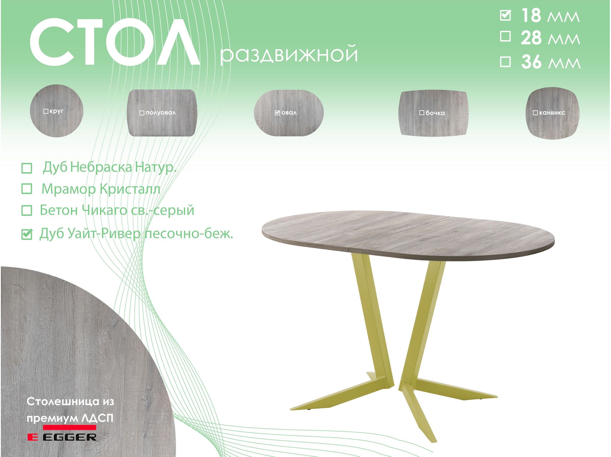 Обеденный стол AMC Elite (серии SLIM) / E19(1100) D3 (золото/Дуб Уайт-Ривер песочно-бежевый)
