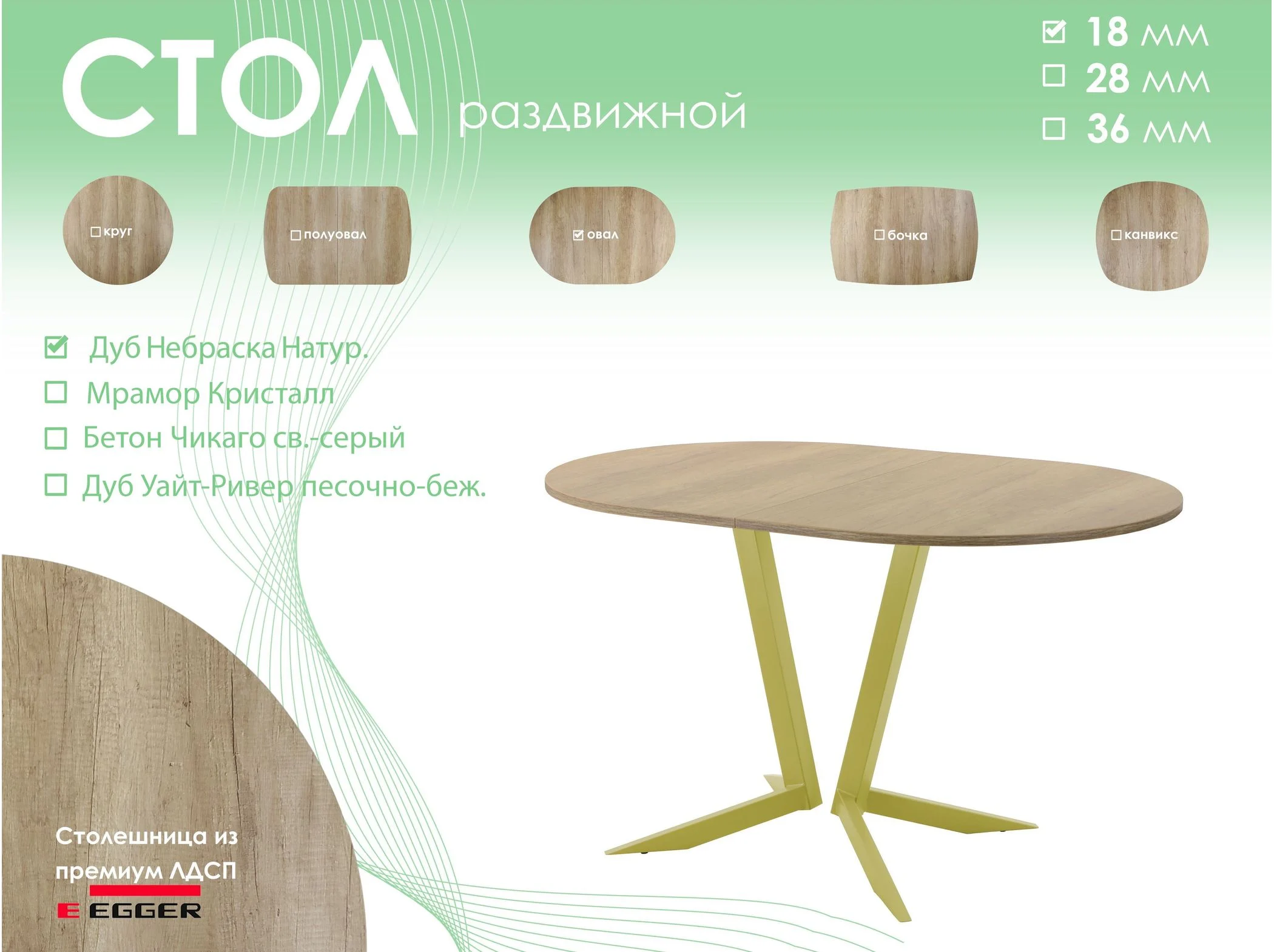 Обеденный стол AMC Elite (серии SLIM) / E19(1100) D3 (золото/Дуб Небраска Натуральный)