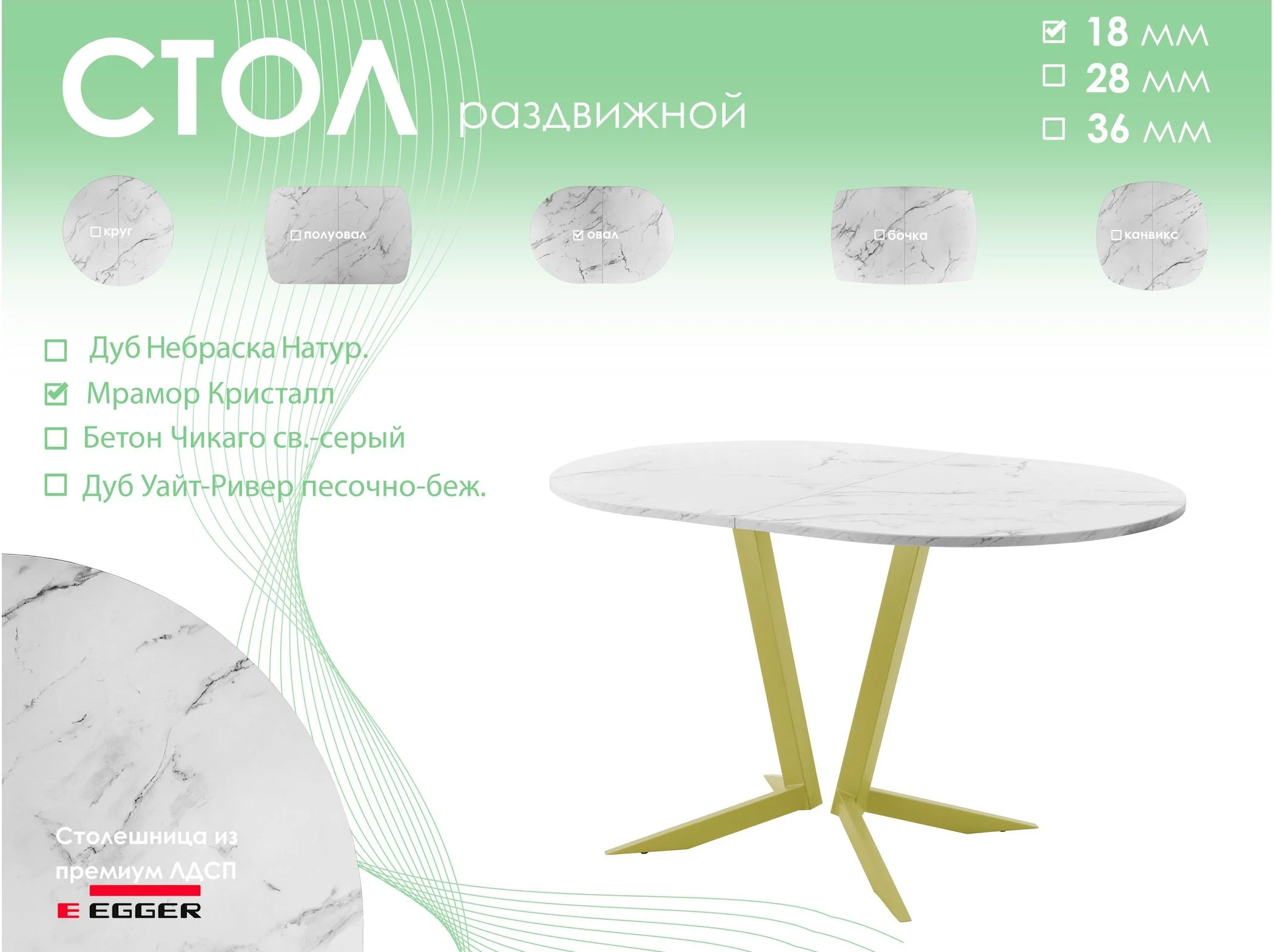 Обеденный стол AMC Elite (серии SLIM) / E19(1200) D3 (золото/Мрамор Кристалл)