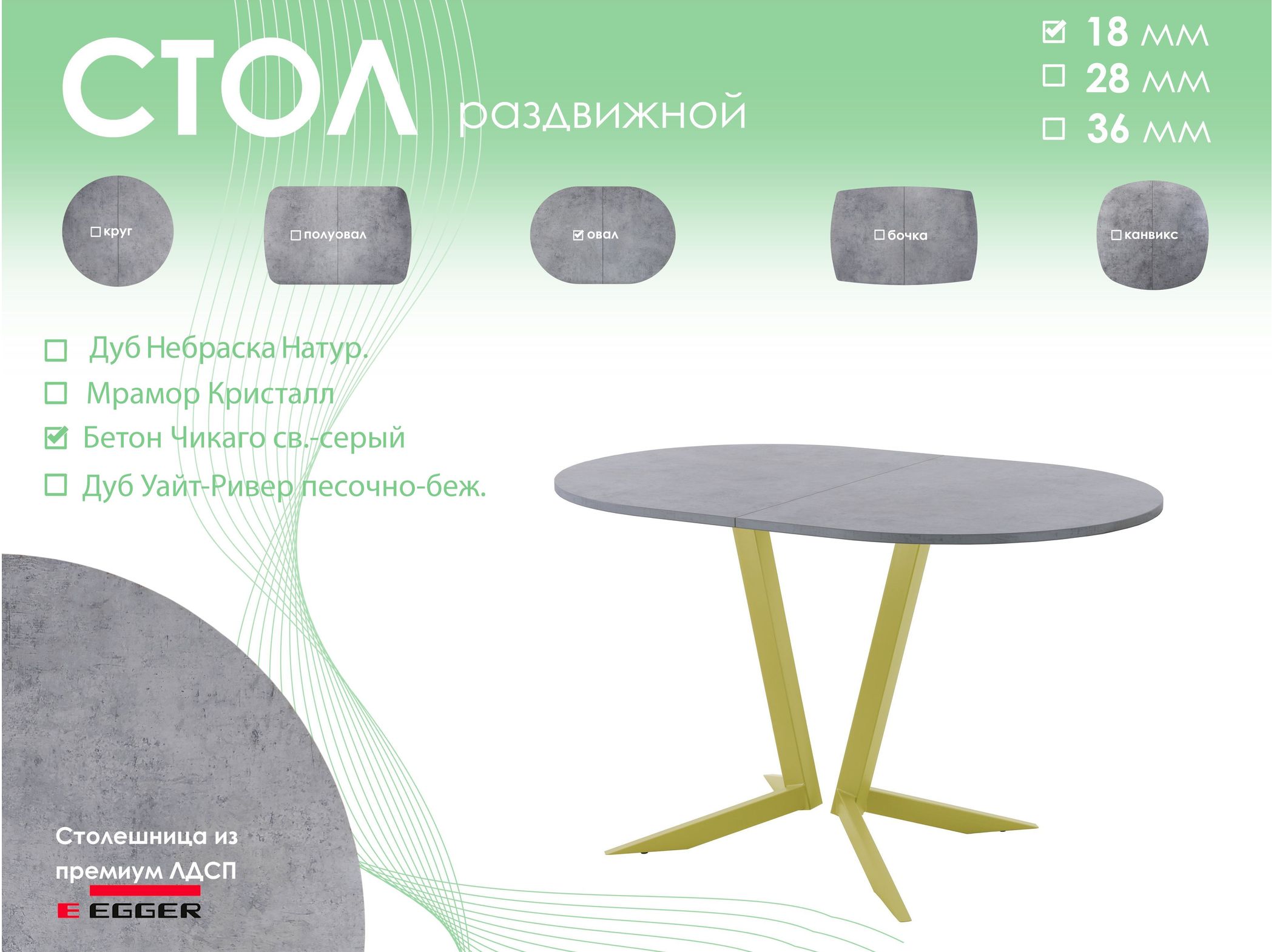 Обеденный стол AMC Elite (серии SLIM) / E19(1200) D3 (золото/Бетон Чикаго светло-серый)
