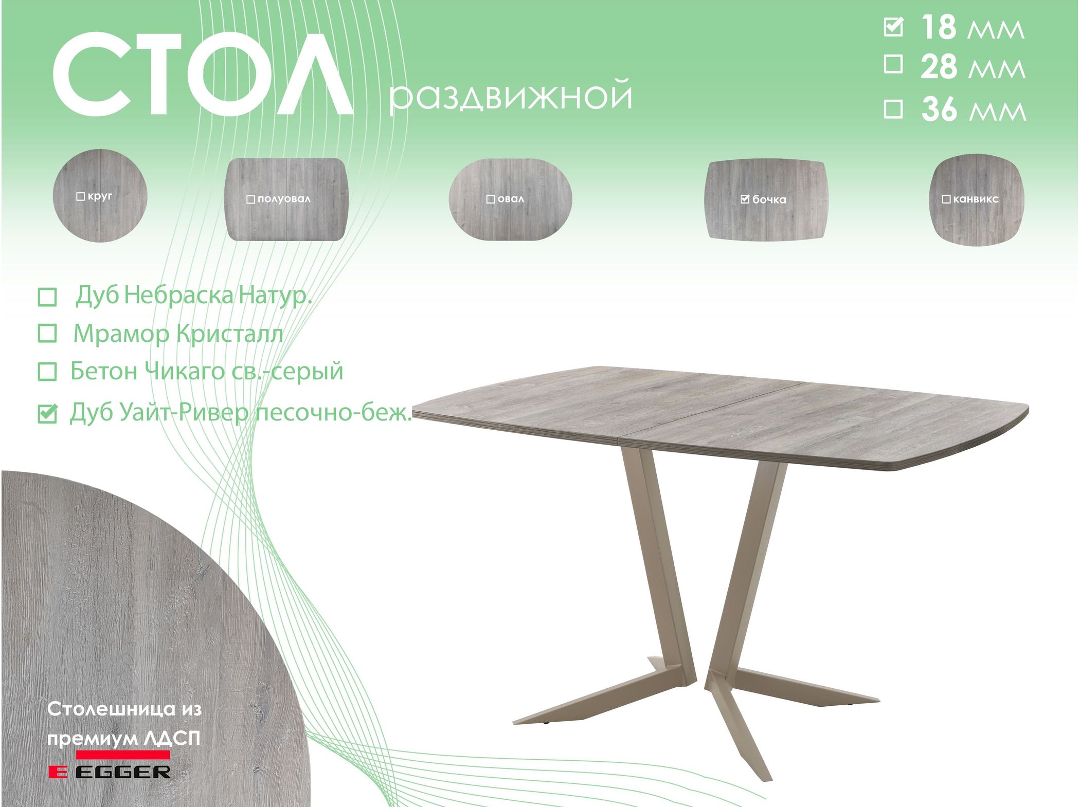 Обеденный стол AMC Elite (серии SLIM) / E19(1100) D6 (капучино/Дуб Уайт-Ривер песочно-бежевый)