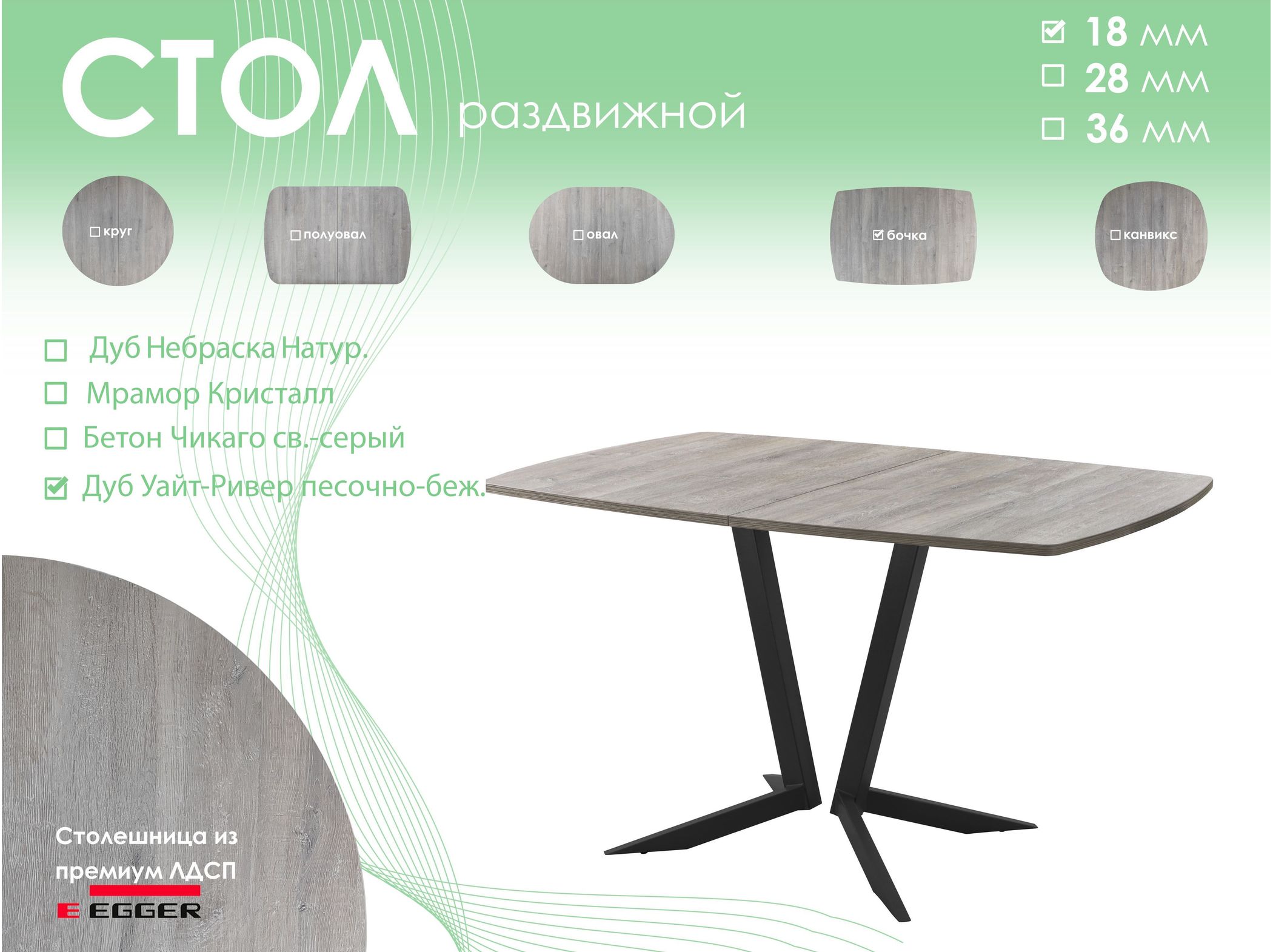 Обеденный стол AMC Elite (серии SLIM) / E19(1100) D6 (черный/Дуб Уайт-Ривер песочно-бежевый)