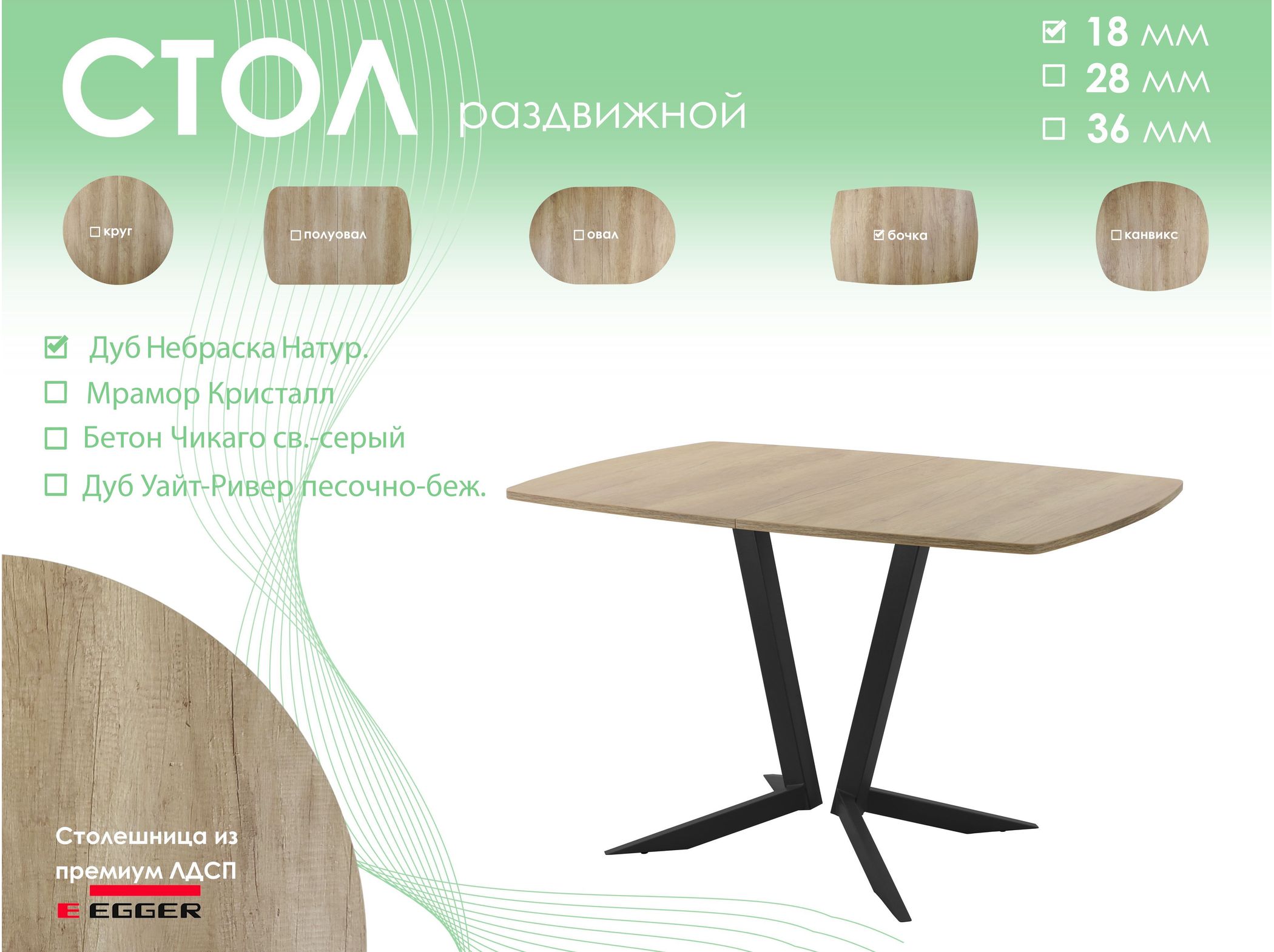 Обеденный стол AMC Elite (серии SLIM) / E19(1200) D6 (черный/Дуб Небраска Натуральный)