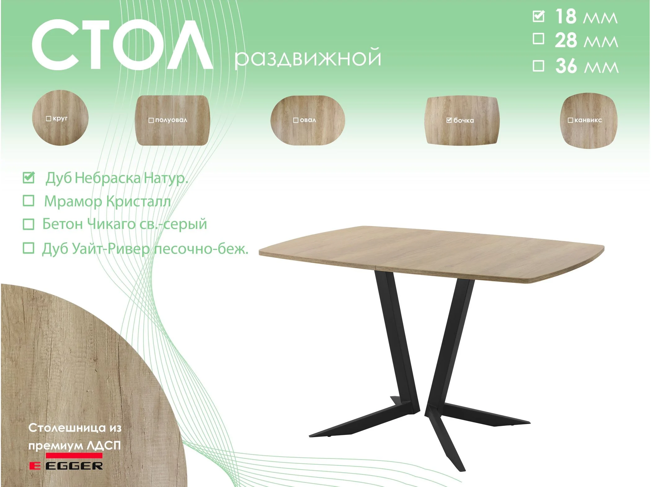 Обеденный стол AMC Elite (серии SLIM) / E19(1200) D6 (черный/Дуб Небраска Натуральный)