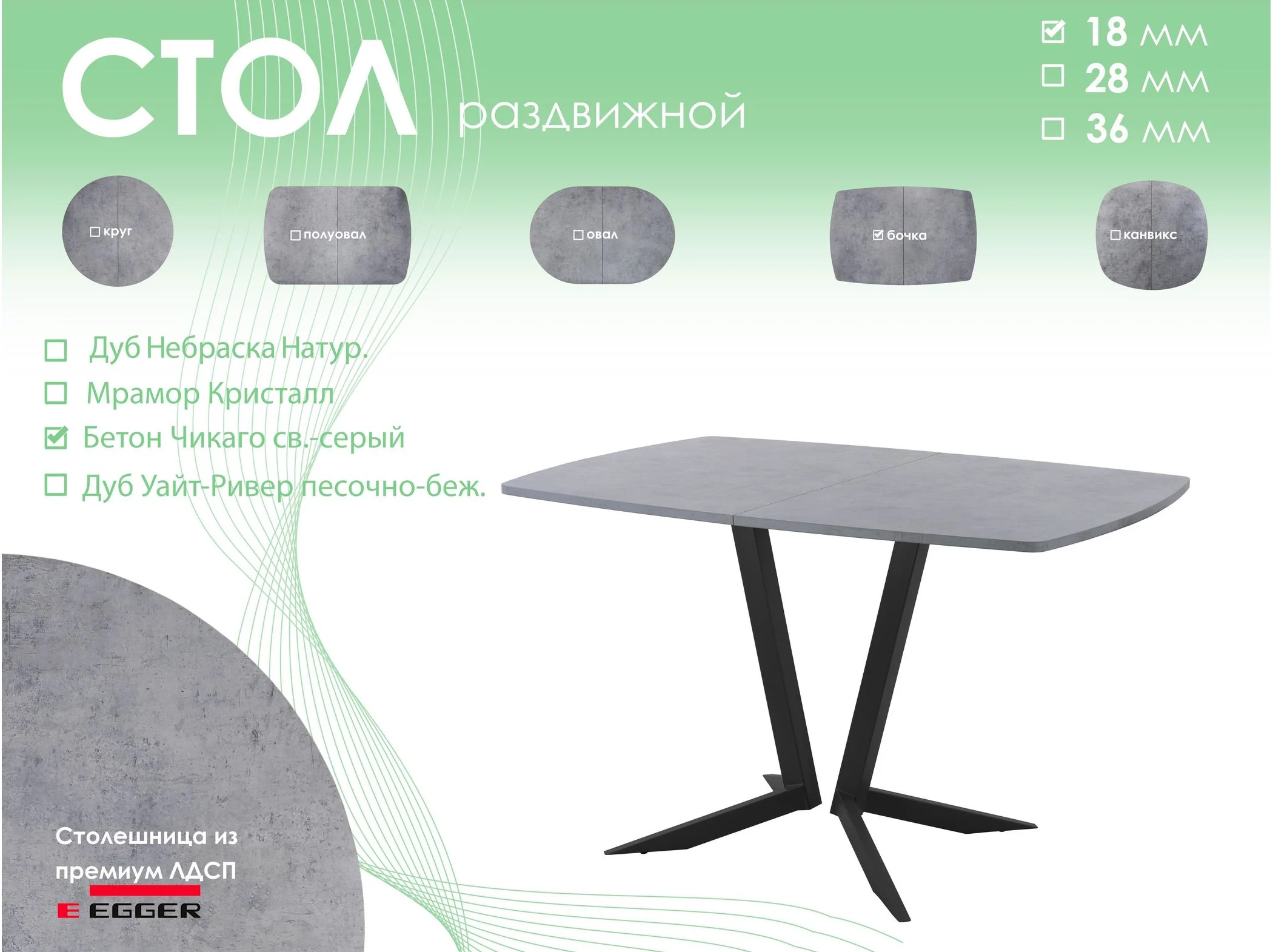 Обеденный стол AMC Elite (серии SLIM) / E19(1200) D6 (черный/Бетон Чикаго светло-серый)
