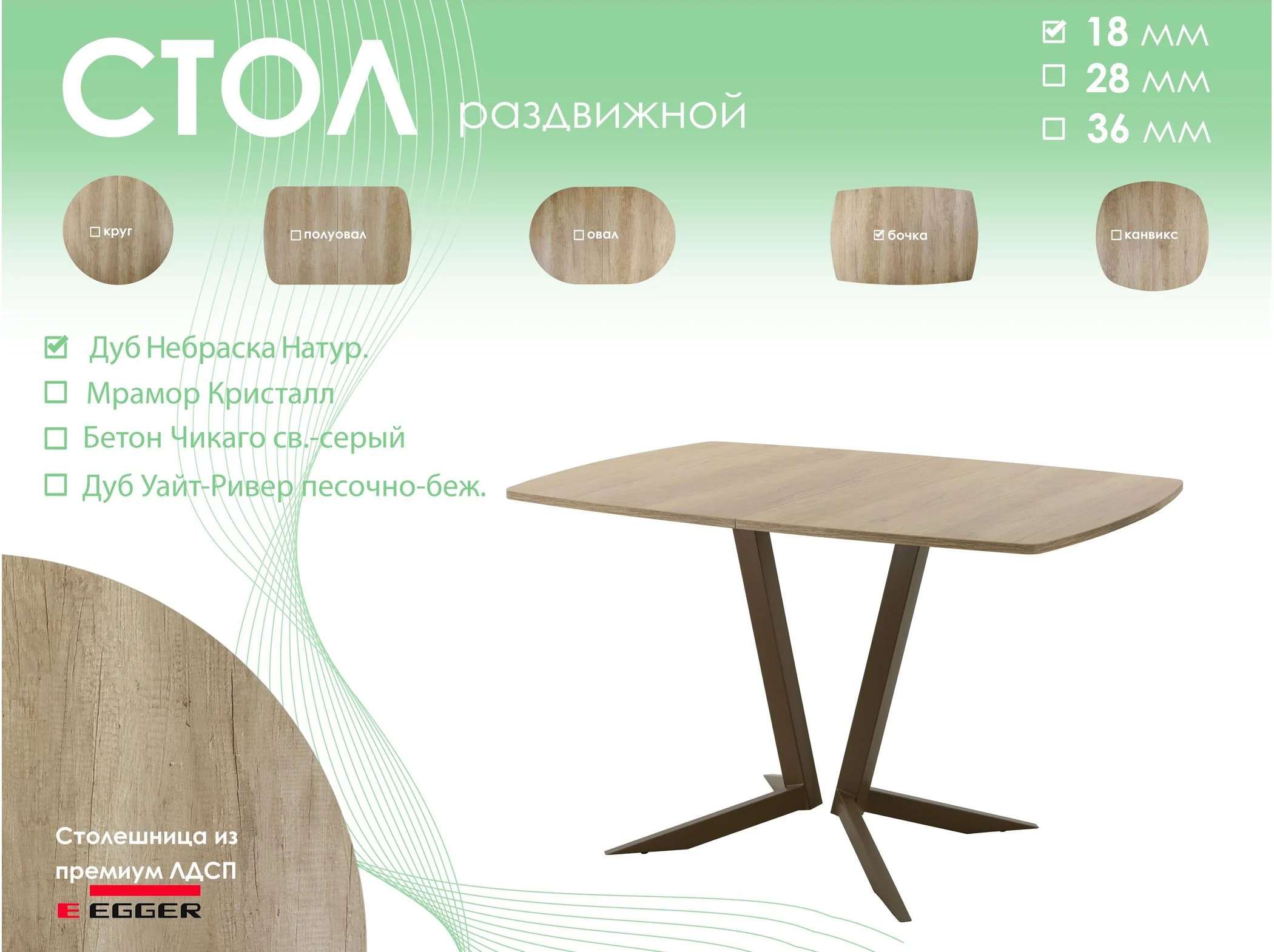 Обеденный стол AMC Elite (серии SLIM) / E19(1100) D6 (коричневый/Дуб Небраска Натуральный)