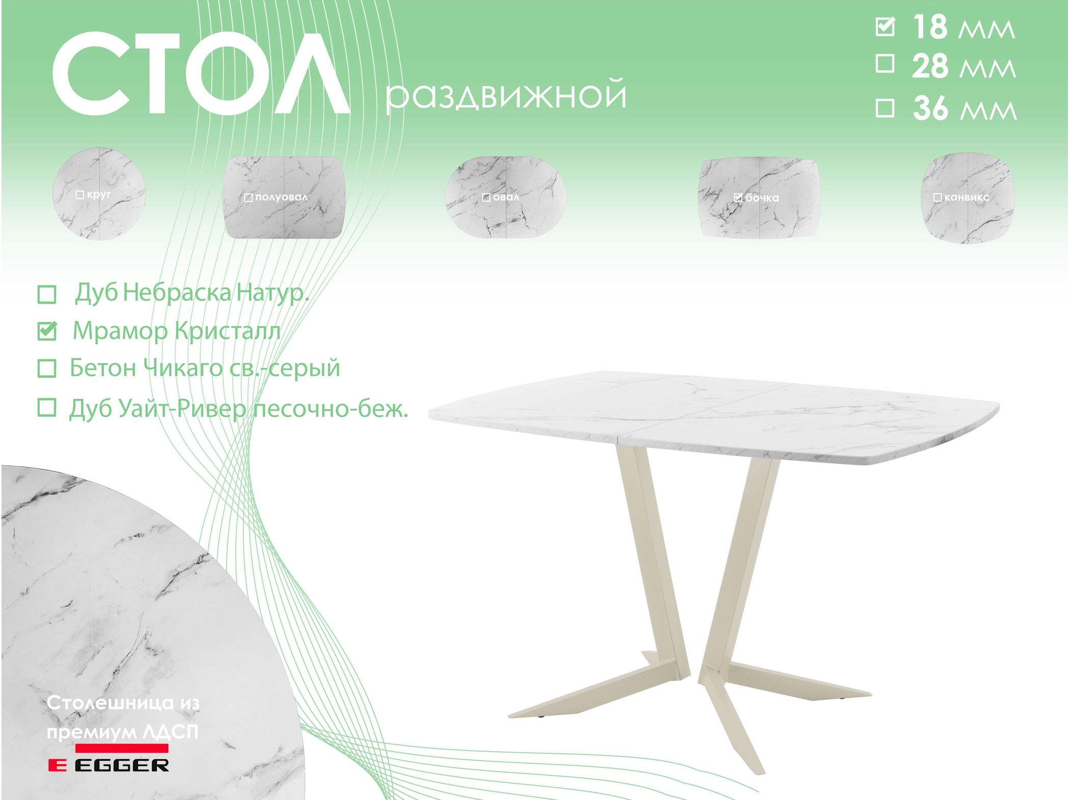 Обеденный стол AMC Elite (серии SLIM) / E19(1200) D6 (бежевый/Мрамор Кристалл)