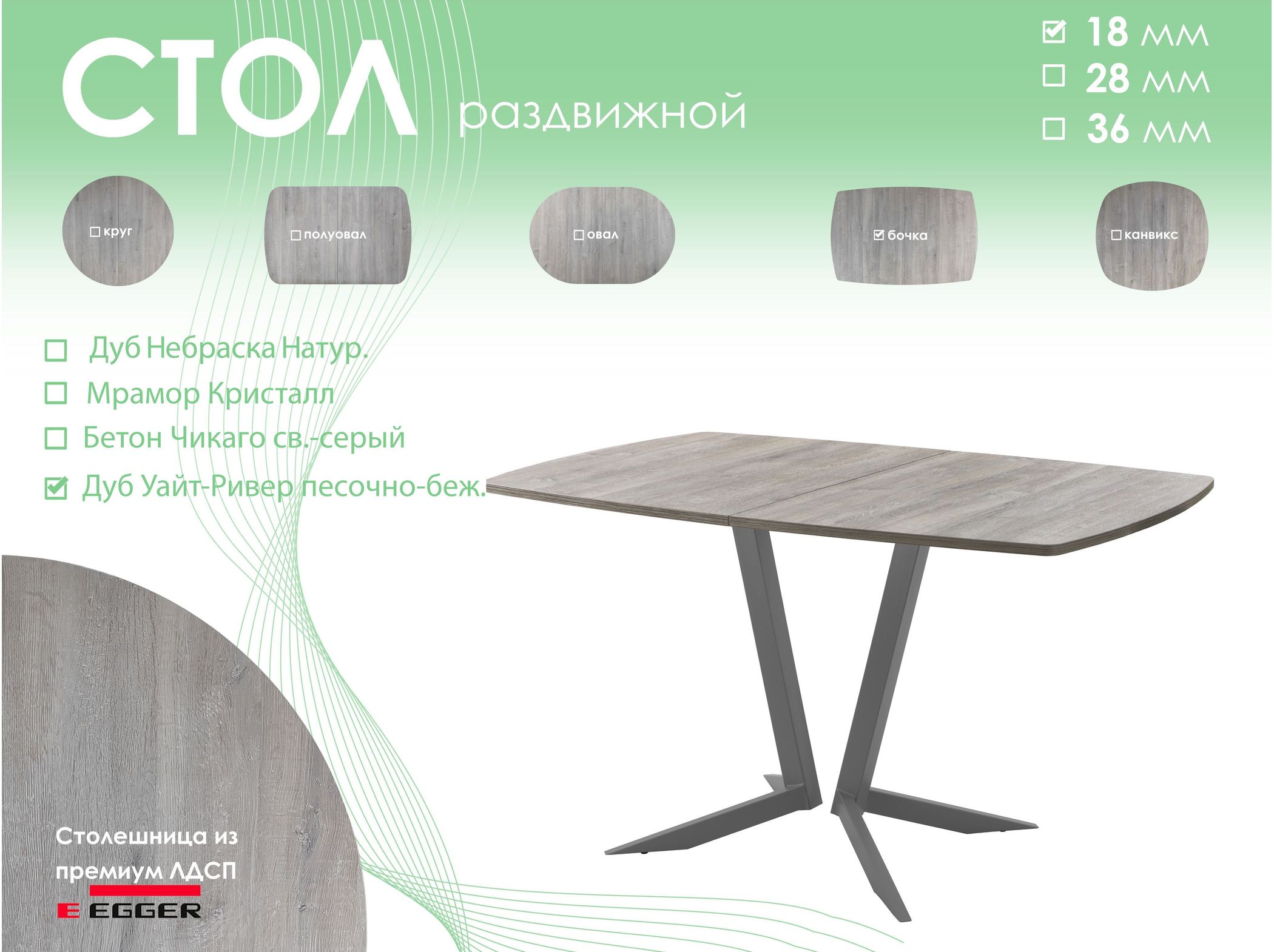 Обеденный стол AMC Elite (серии SLIM) / E19(1100) D6 (графит/Дуб Уайт-Ривер песочно-бежевый)
