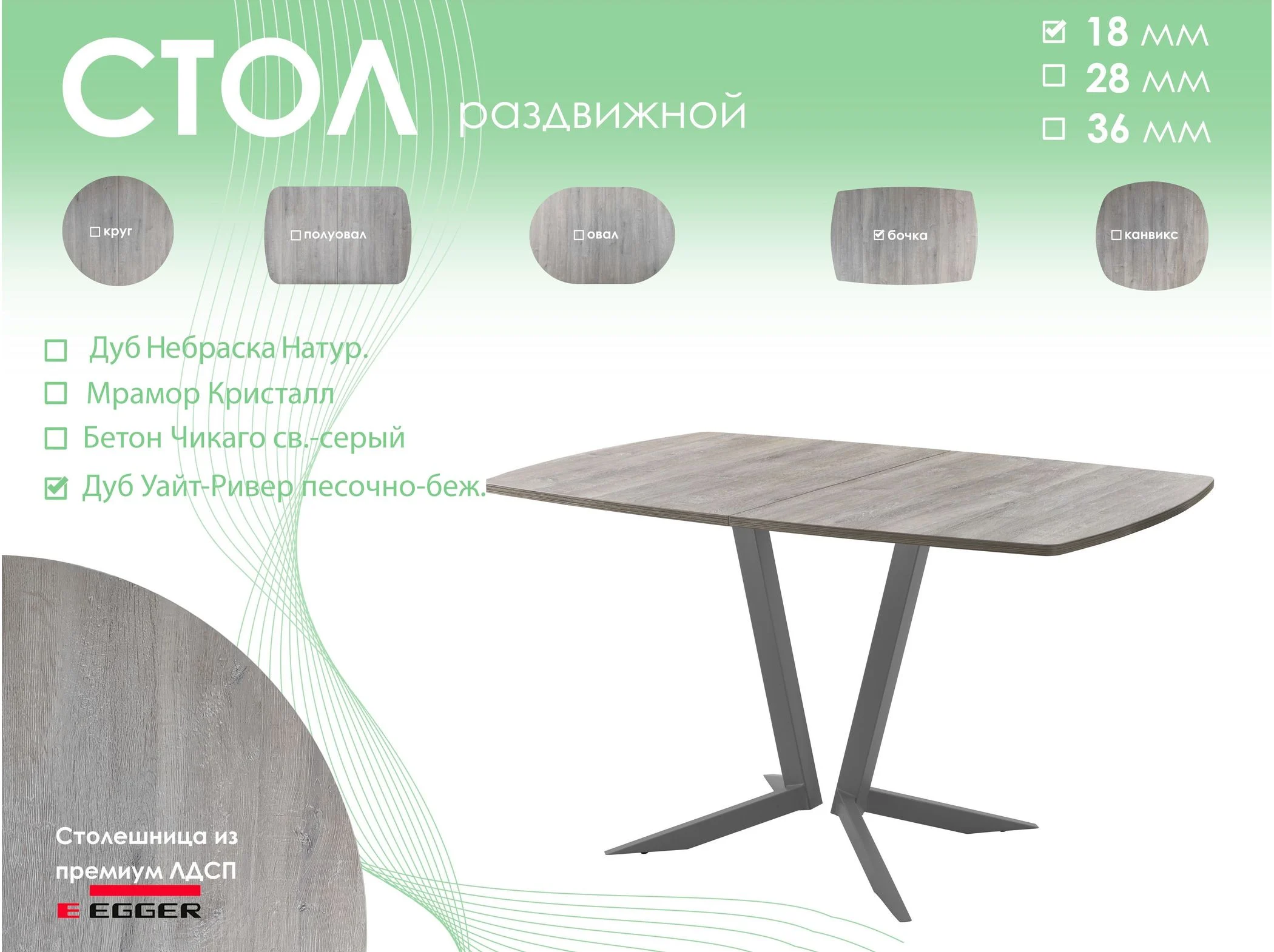 Обеденный стол AMC Elite (серии SLIM) / E19(1100) D6 (графит/Дуб Уайт-Ривер песочно-бежевый)