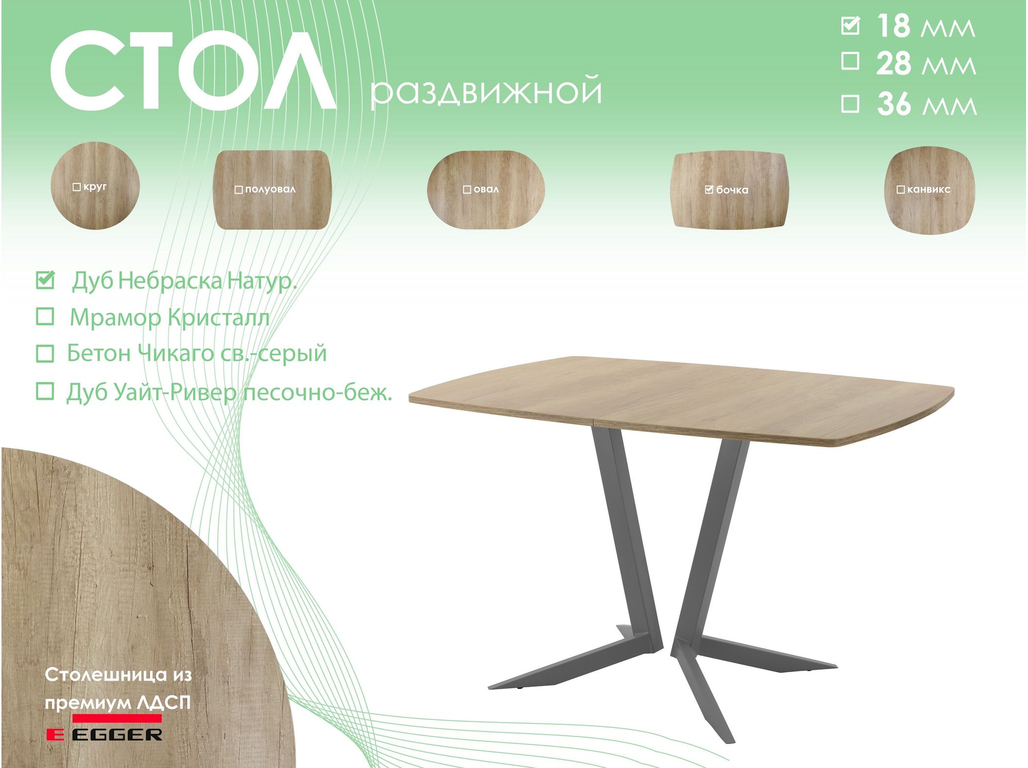 Обеденный стол AMC Elite (серии SLIM) / E19(1100) D6 (графит/Дуб Небраска Натуральный)