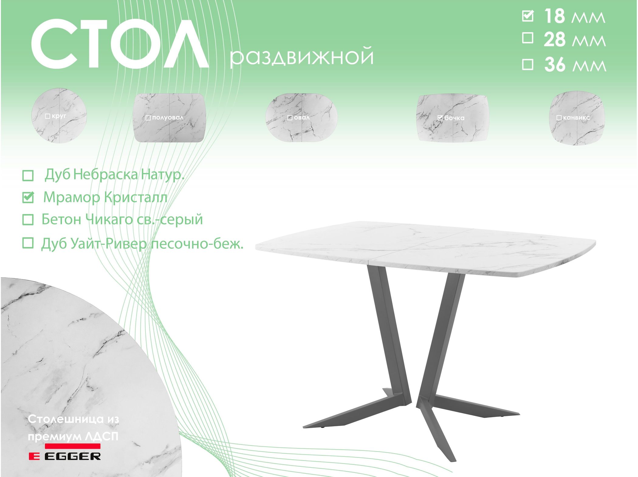 Обеденный стол AMC Elite (серии SLIM) / E19(1100) D6 (графит/Мрамор Кристалл)