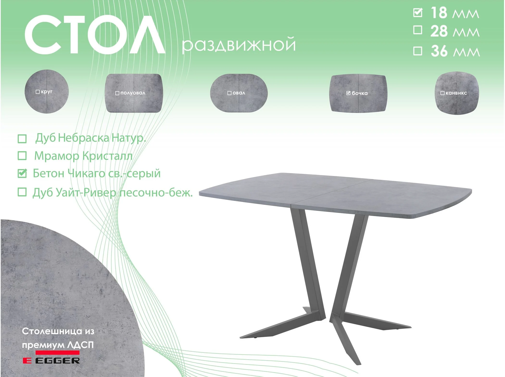 Обеденный стол AMC Elite (серии SLIM) / E19(1100) D6 (графит/Бетон Чикаго светло-серый)