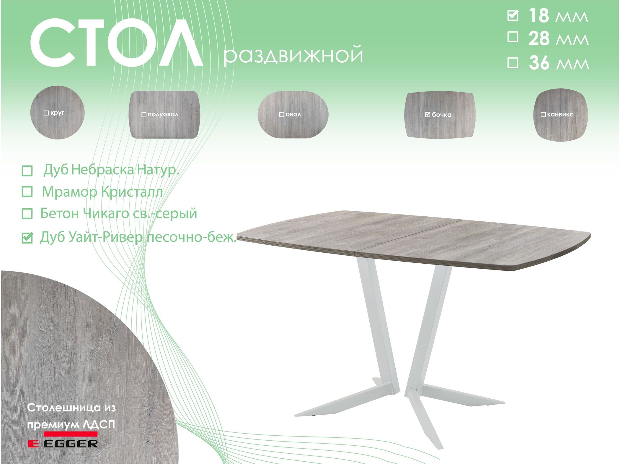 Обеденный стол AMC Elite (серии SLIM) / E19(1100) D6 (серебро/Дуб Уайт-Ривер песочно-бежевый)