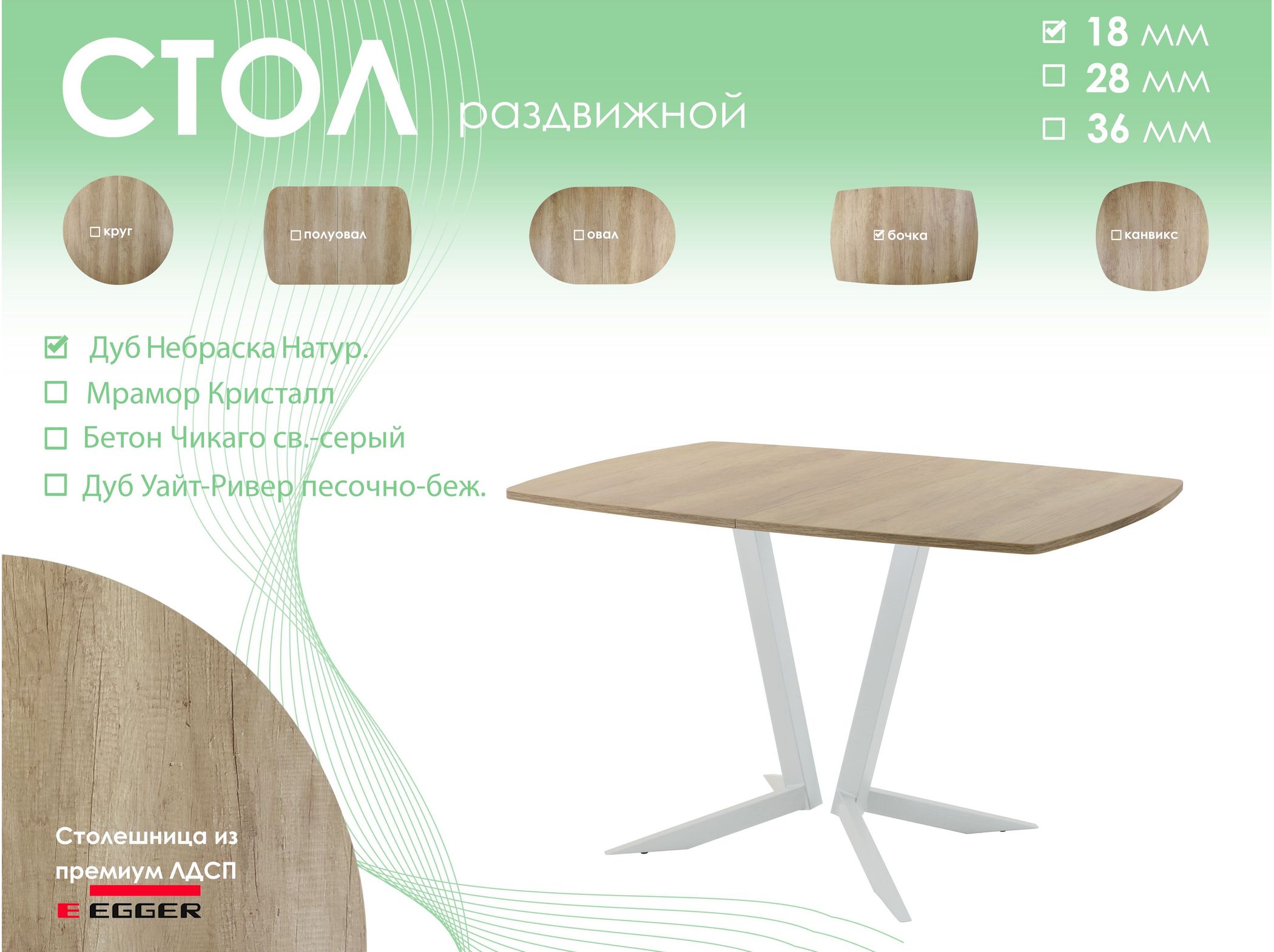 Обеденный стол AMC Elite (серии SLIM) / E19(1200) D6 (серебро/Дуб Небраска Натуральный)