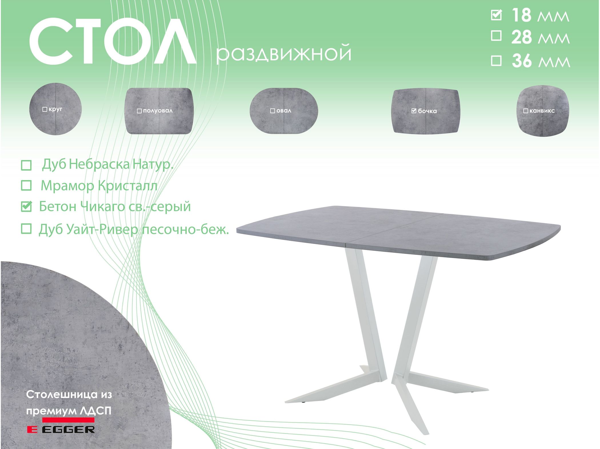 Обеденный стол AMC Elite (серии SLIM) / E19(1200) D6 (серебро/Бетон Чикаго светло-серый)