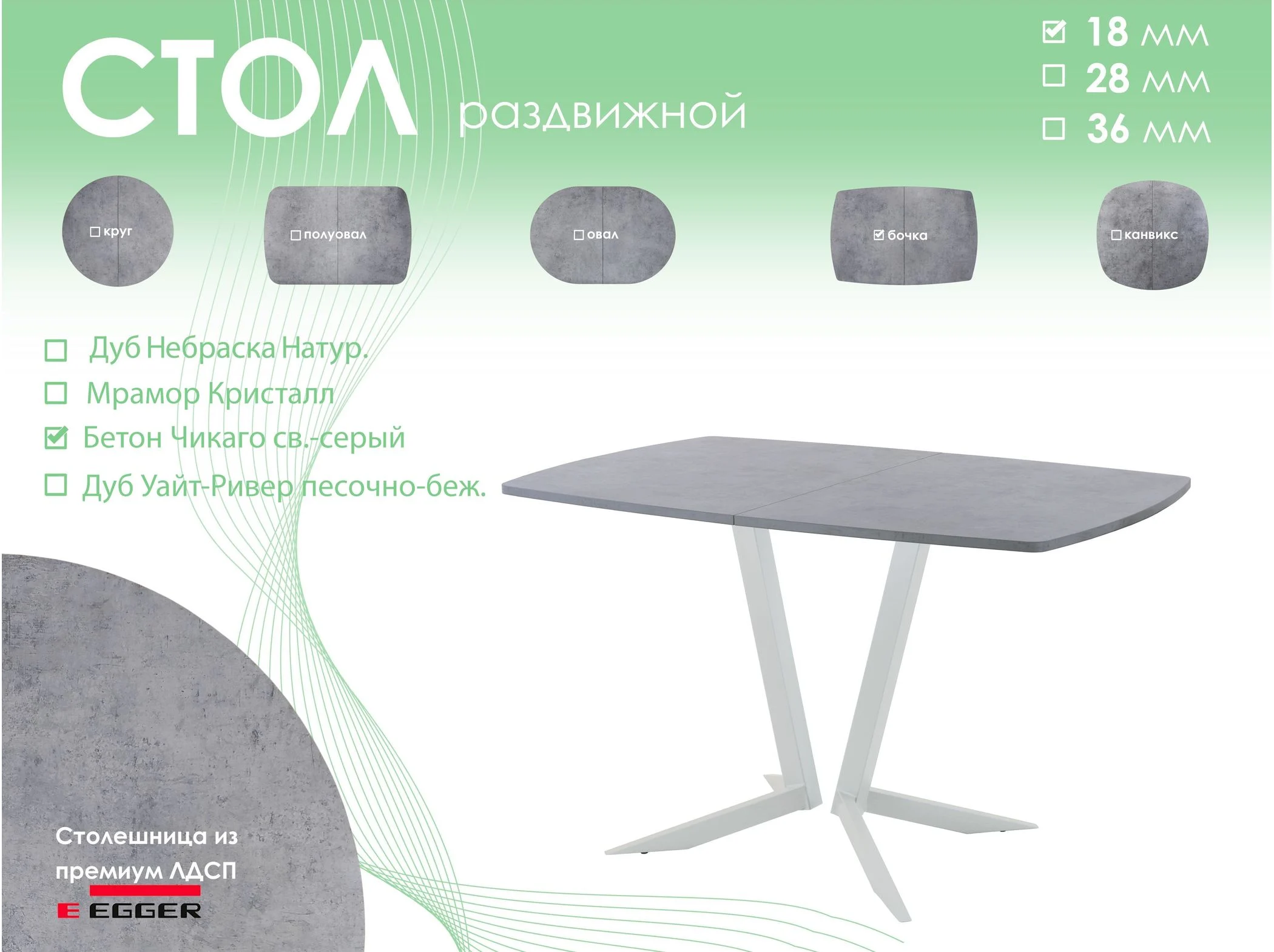 Обеденный стол AMC Elite (серии SLIM) / E19(1100) D6 (серебро/Бетон Чикаго светло-серый)