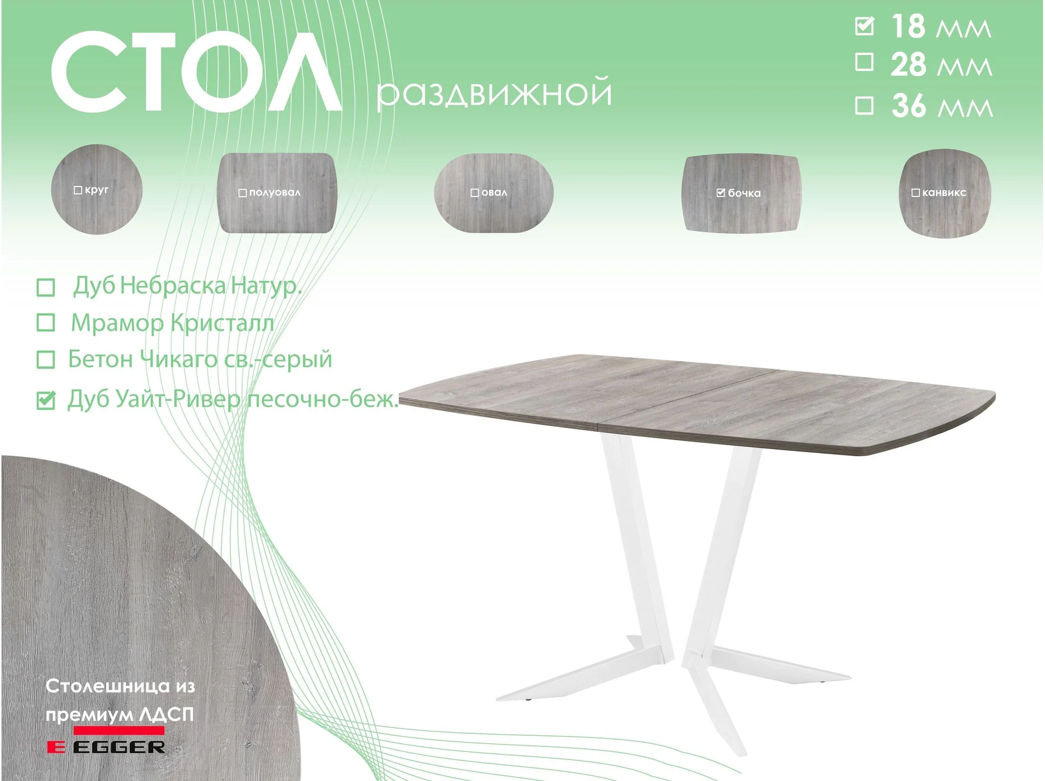 Обеденный стол AMC Elite (серии SLIM) / E19(1100) D6 (белый/Дуб Уайт-Ривер песочно-бежевый)