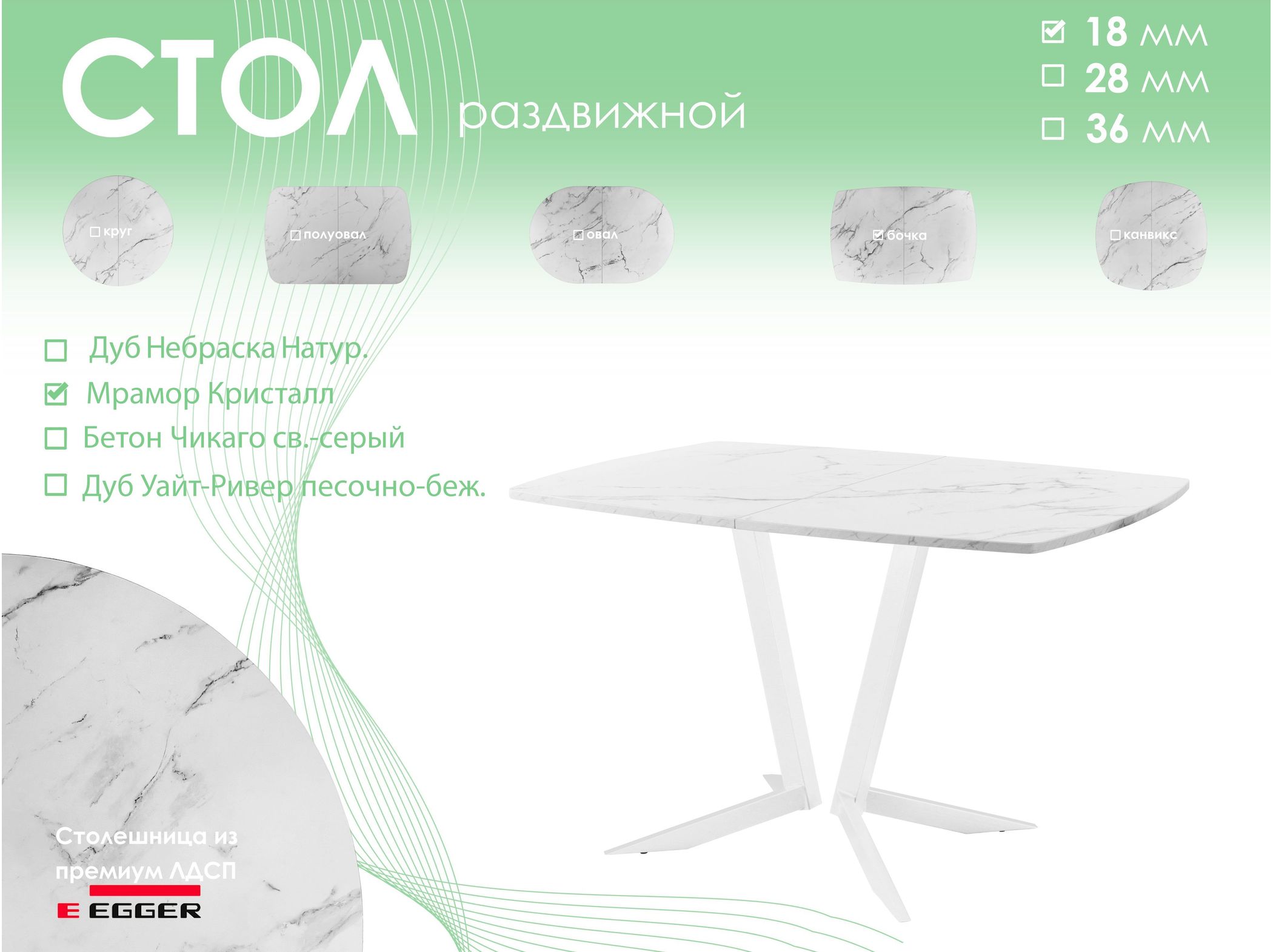 Обеденный стол AMC Elite (серии SLIM) / E19(1100) D6 (белый/Мрамор Кристалл)