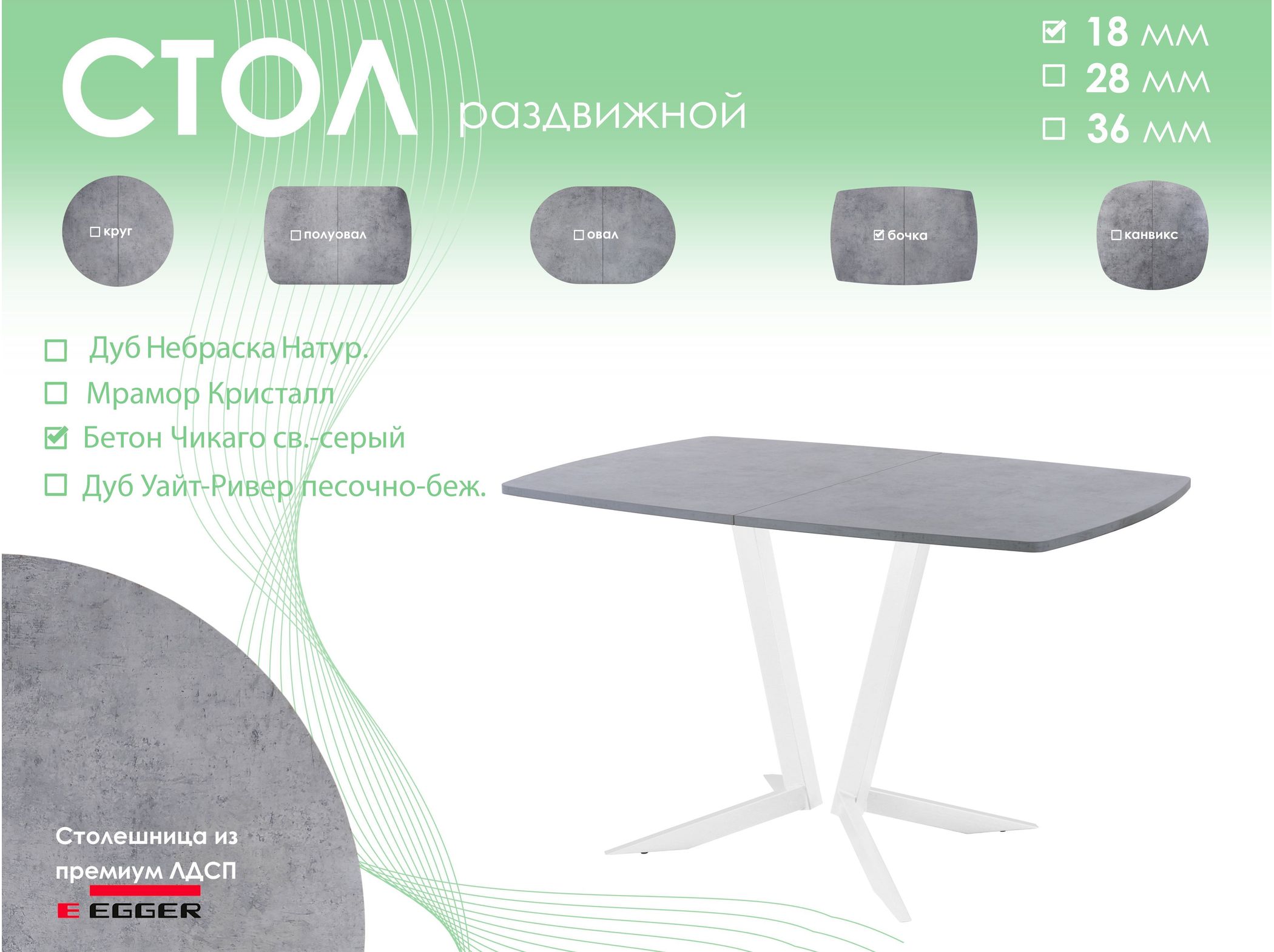 Обеденный стол AMC Elite (серии SLIM) / E19(1100) D6 (белый/Бетон Чикаго светло-серый)